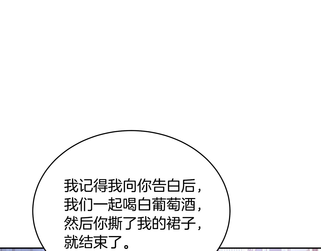 与魔王的5500种暧昧方式漫画,第5话 修改进度表3图