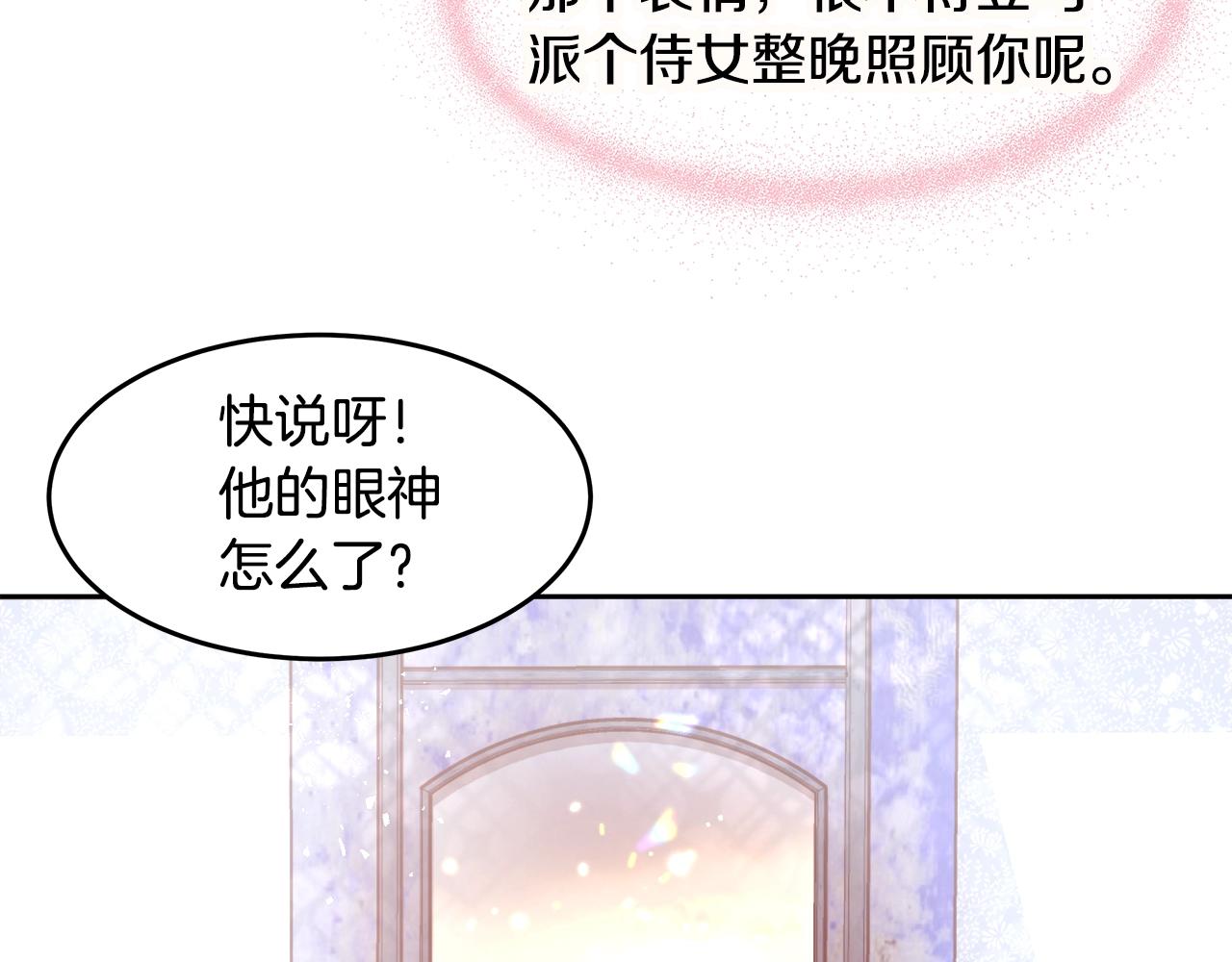 与魔王的5500种暧昧方式漫画,第7话 入学签名（1）5图