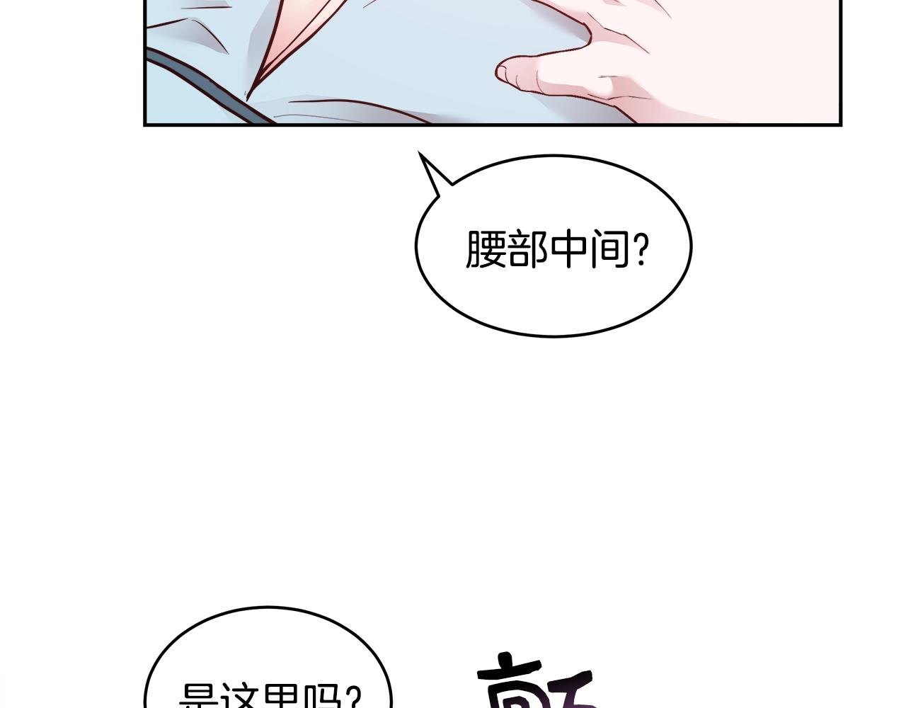 与魔王的5500种暧昧方式漫画,第8话 入学签名（2）1图