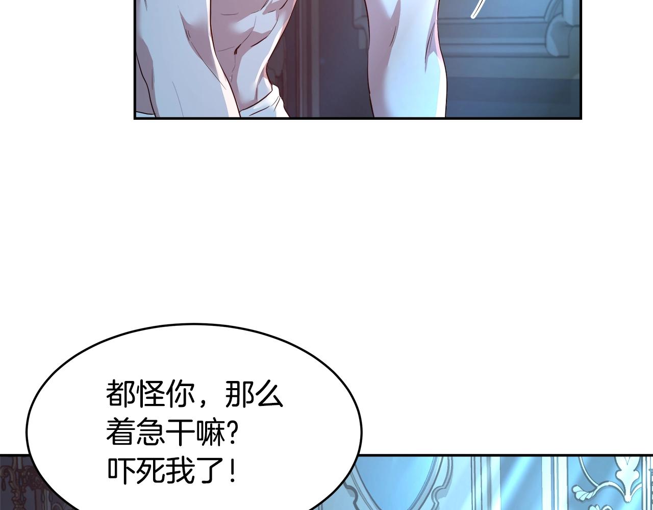 与魔王的5500种暧昧方式漫画,第4话 我想得到你3图