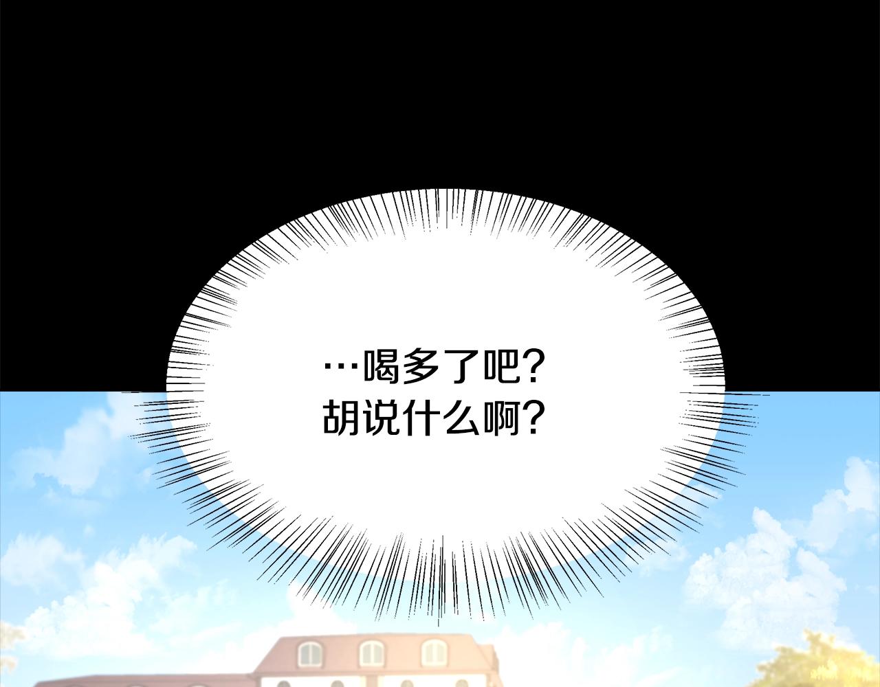 与魔王的5500种暧昧方式漫画,第1话 缘分的开始2图