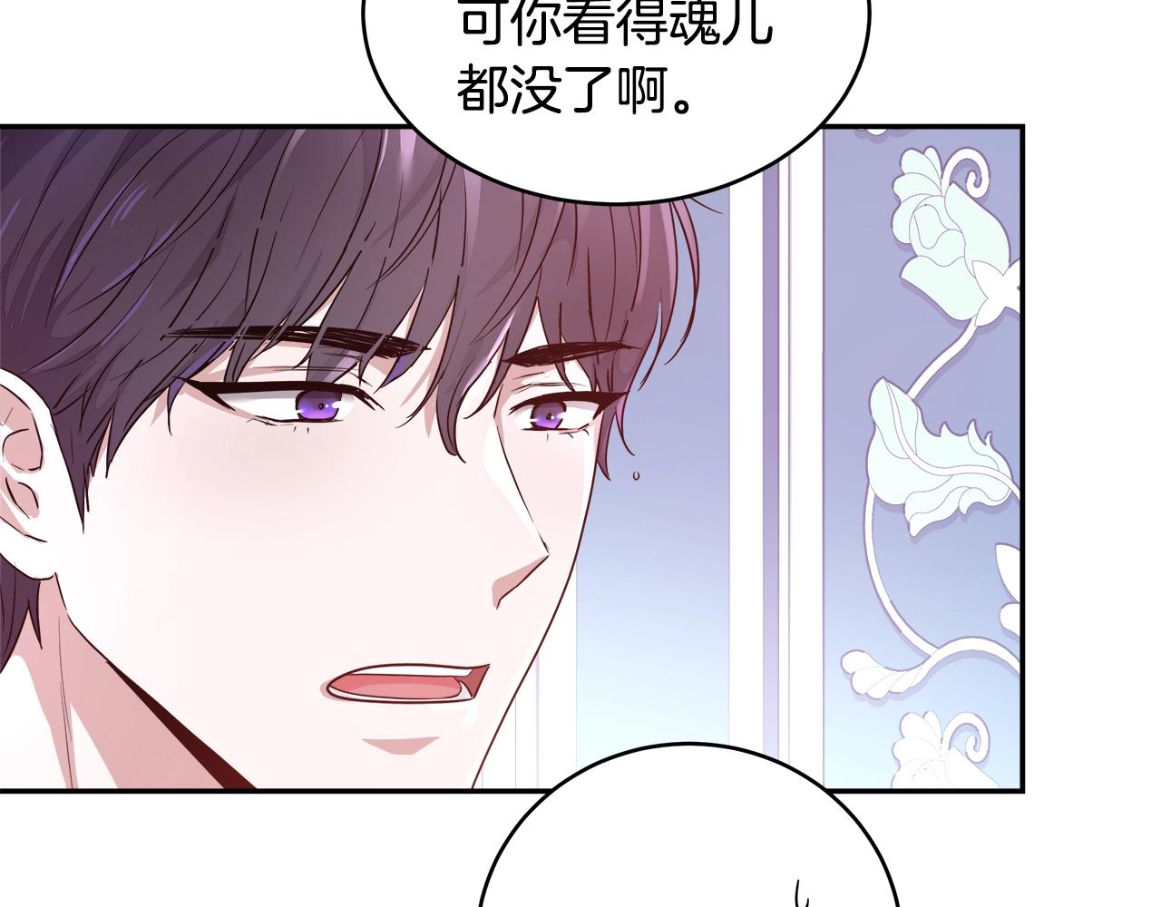 与魔王的5500种暧昧方式漫画,第4话 我想得到你5图