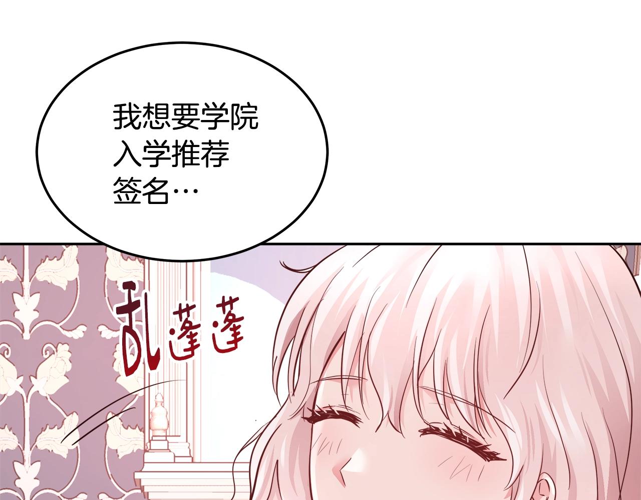 与魔王的5500种暧昧方式漫画,第6话 醉酒4图