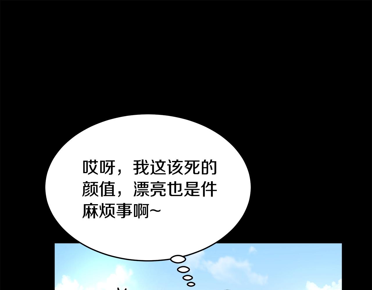 与魔王的5500种暧昧方式漫画,第1话 缘分的开始2图