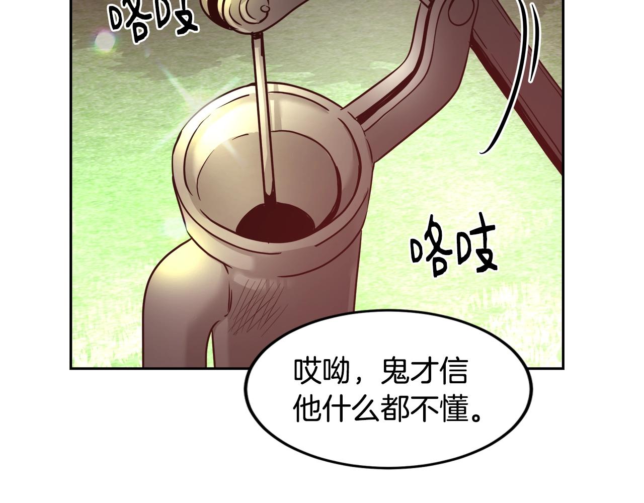 与魔王的5500种暧昧方式漫画,第5话 修改进度表5图