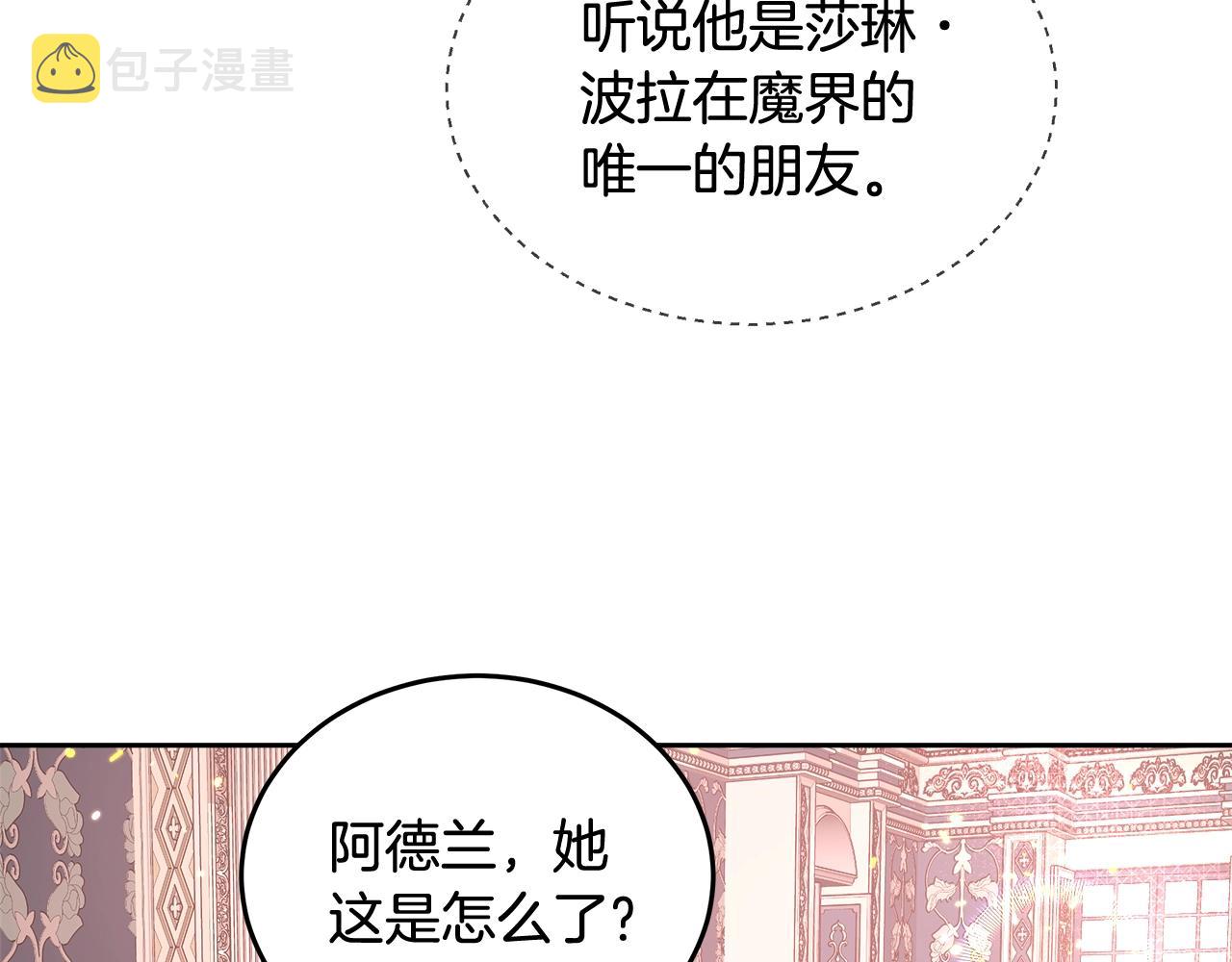 与魔王的5500种暧昧方式漫画,第7话 入学签名（1）2图