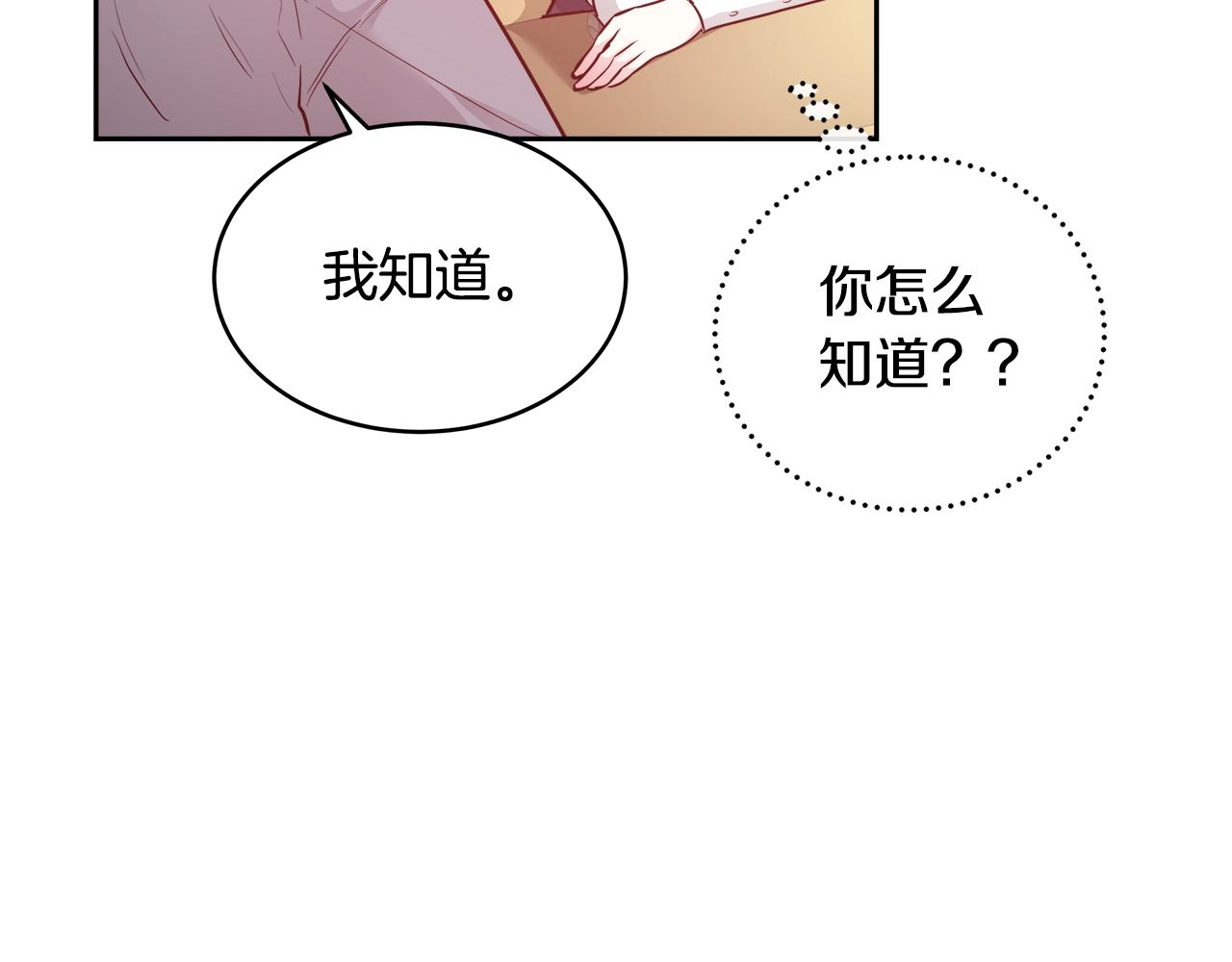 与魔王的5500种暧昧方式漫画,第9话 新生科米2图