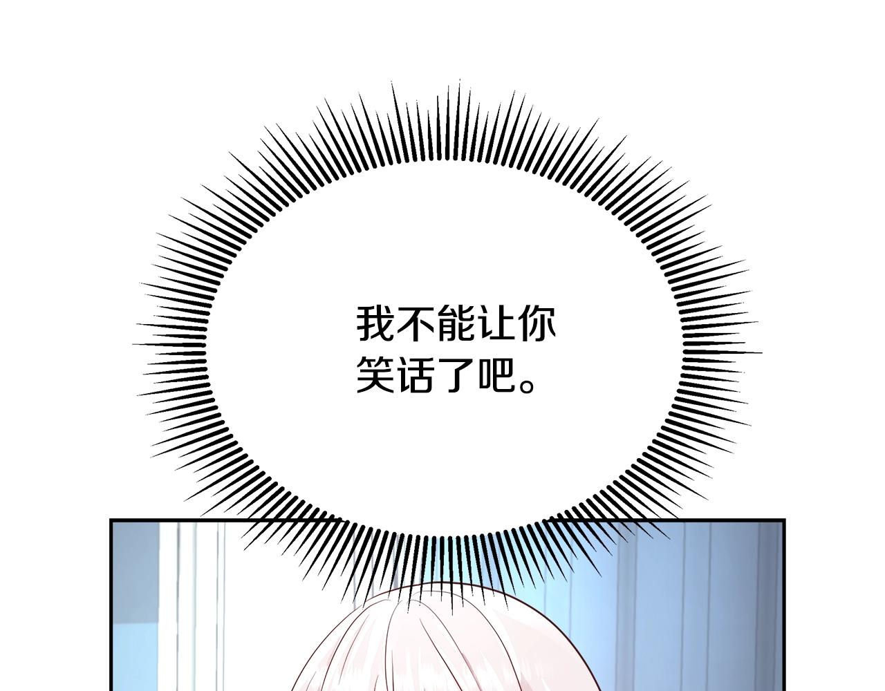 与魔王的5500种暧昧方式漫画,第6话 醉酒2图