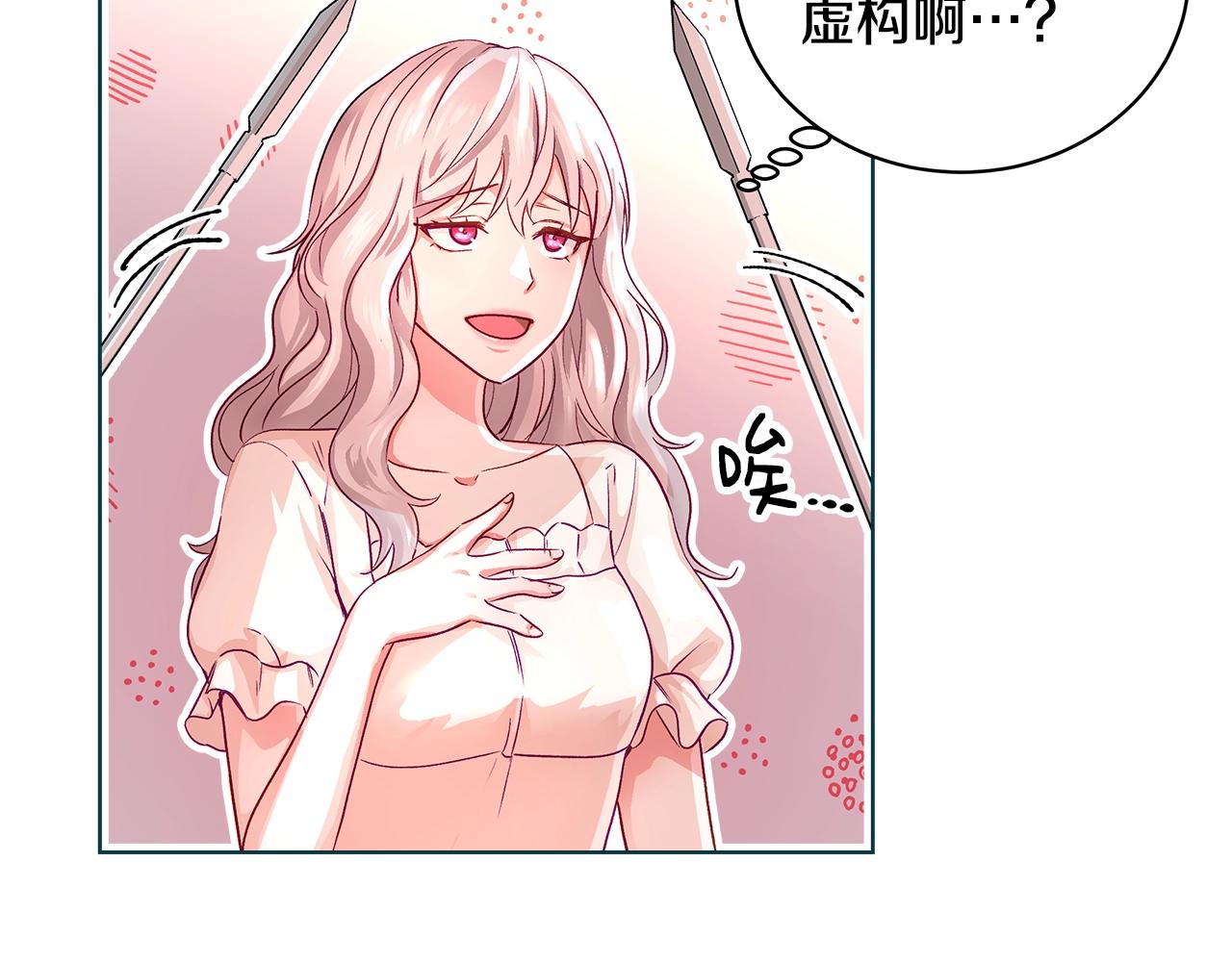 与魔王的5500种暧昧方式漫画,第1话 缘分的开始1图