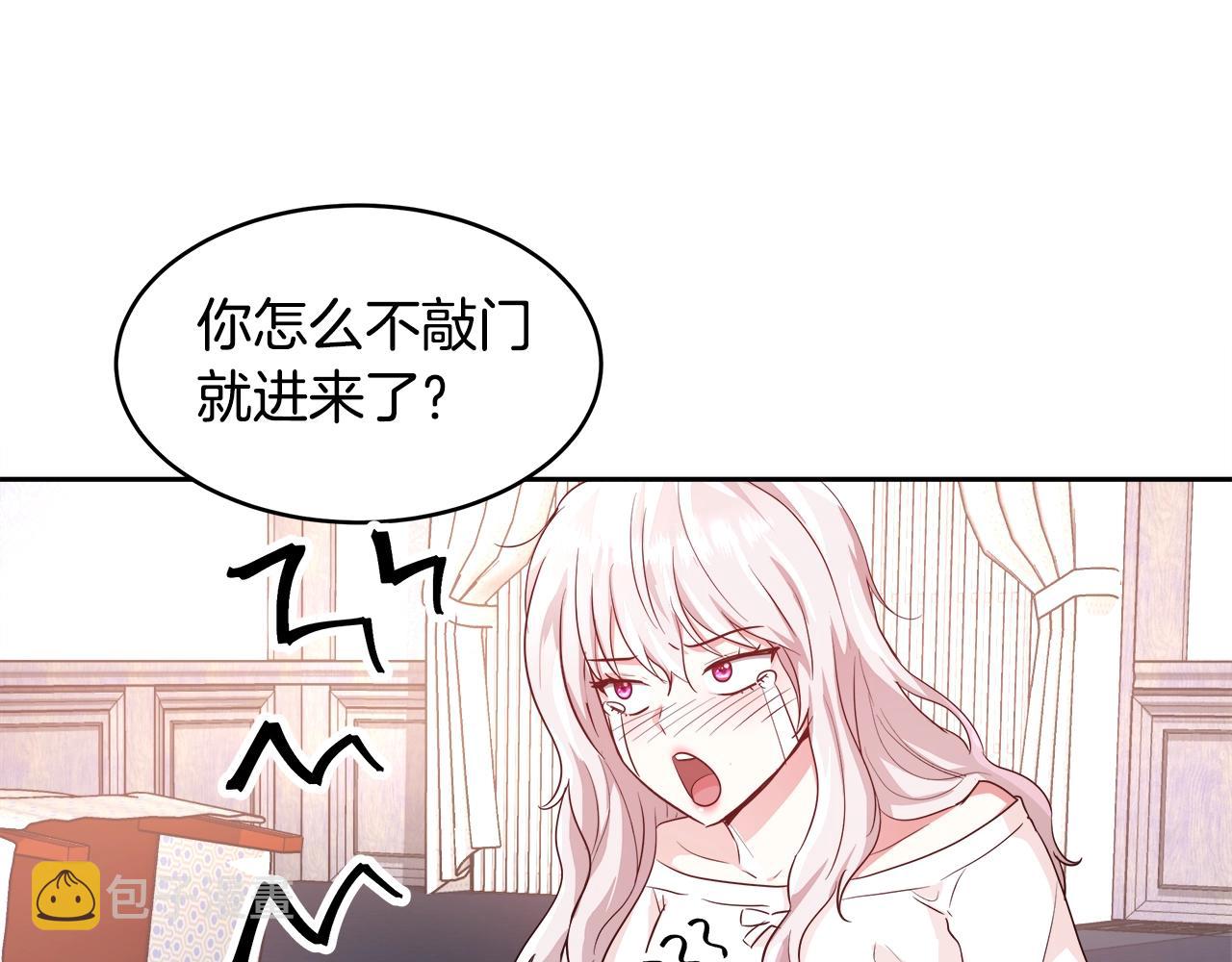 与魔王的5500种暧昧方式漫画,第5话 修改进度表1图