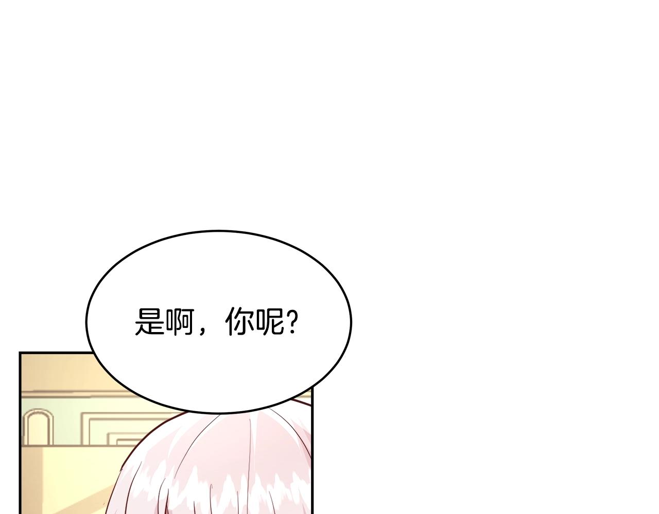 与魔王的5500种暧昧方式漫画,第9话 新生科米1图