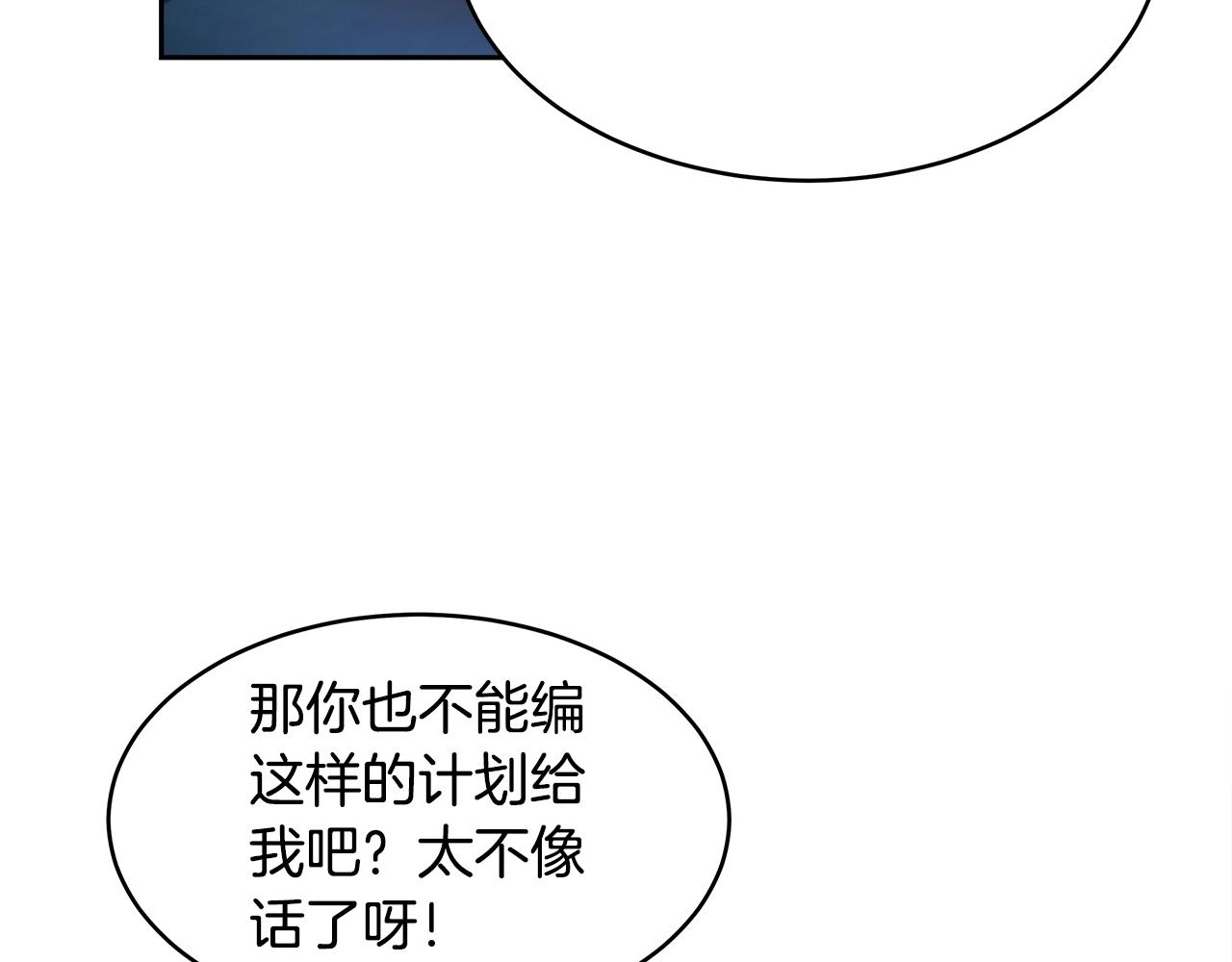 与魔王的5500种暧昧方式漫画,第4话 我想得到你3图