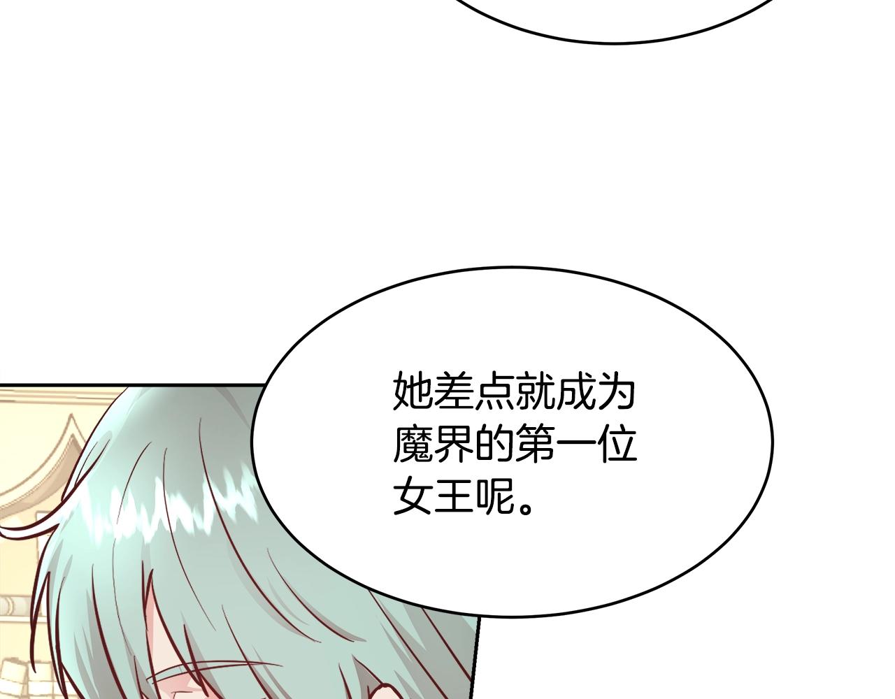 与魔王的5500种暧昧方式漫画,第10话 院长来电1图