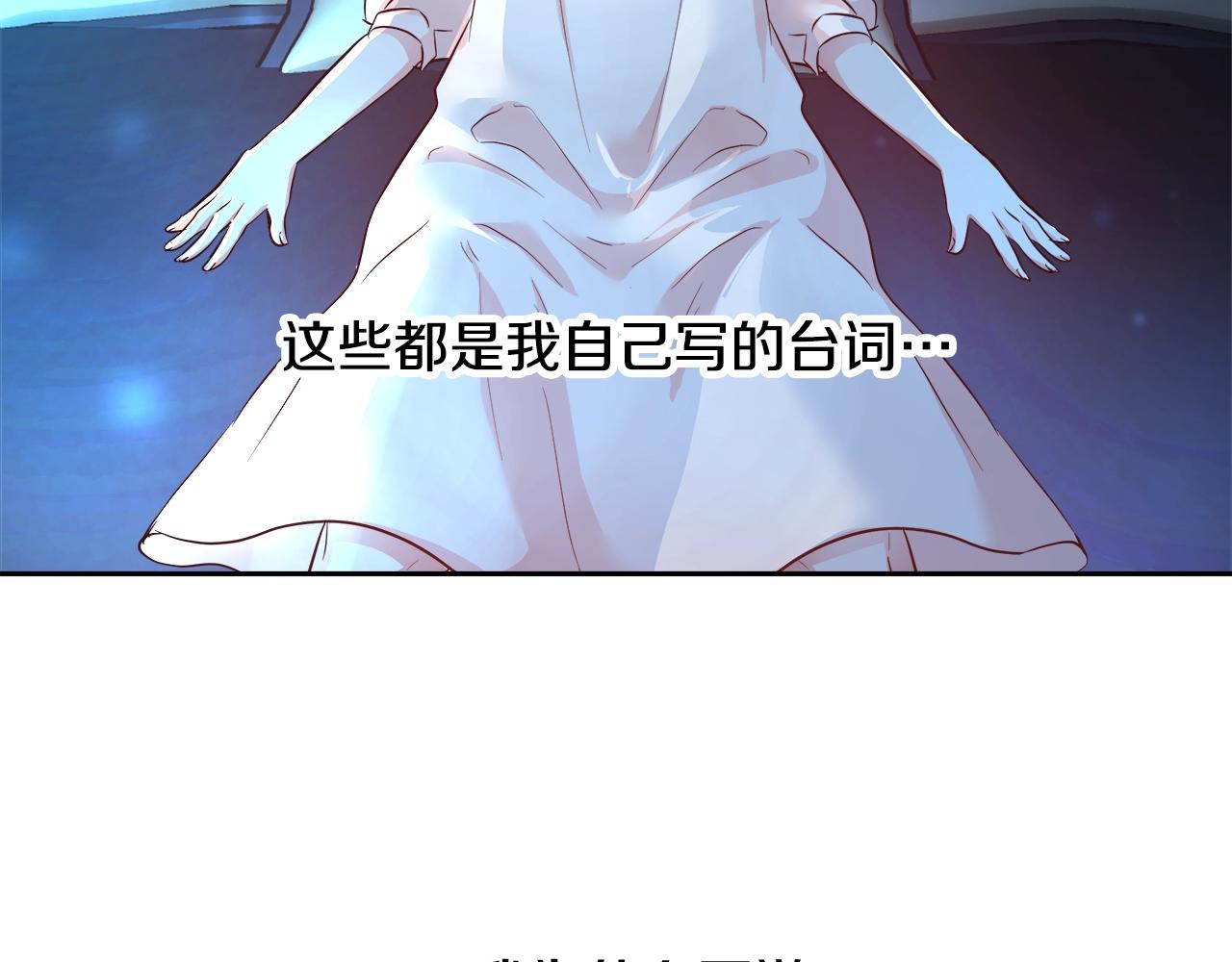 与魔王的5500种暧昧方式漫画,第4话 我想得到你4图