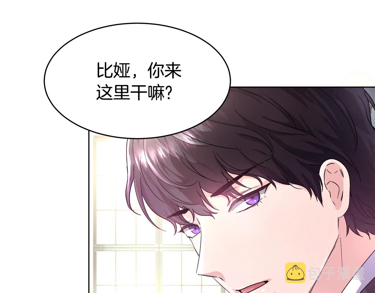 与魔王的5500种暧昧方式漫画,第2话 撞见秘密4图