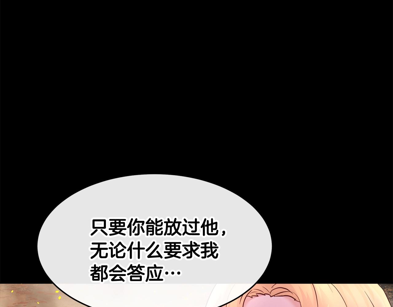 与魔王的5500种暧昧方式漫画,第8话 入学签名（2）5图