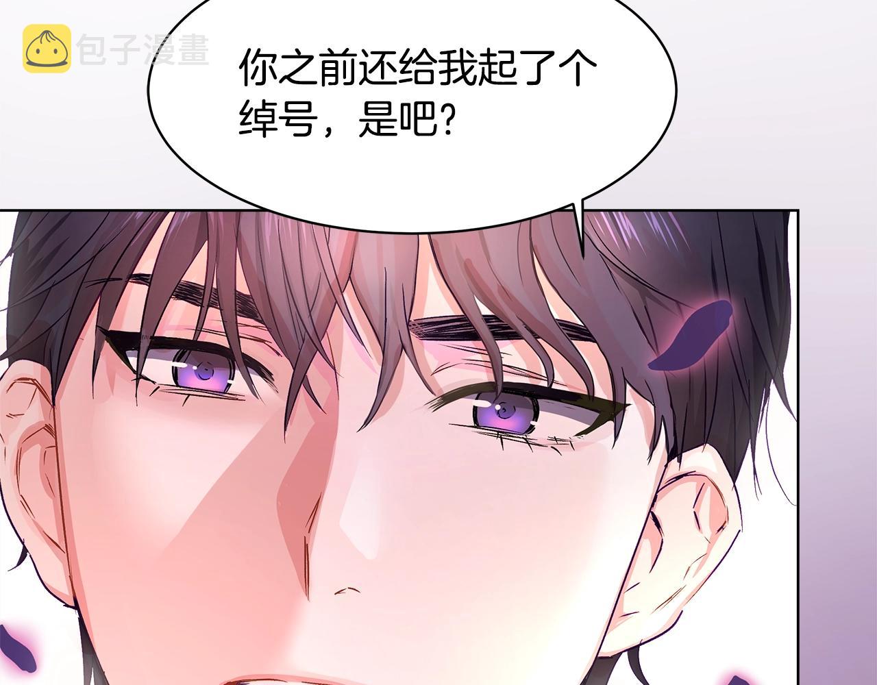 与魔王的5500种暧昧方式漫画,第1话 缘分的开始2图