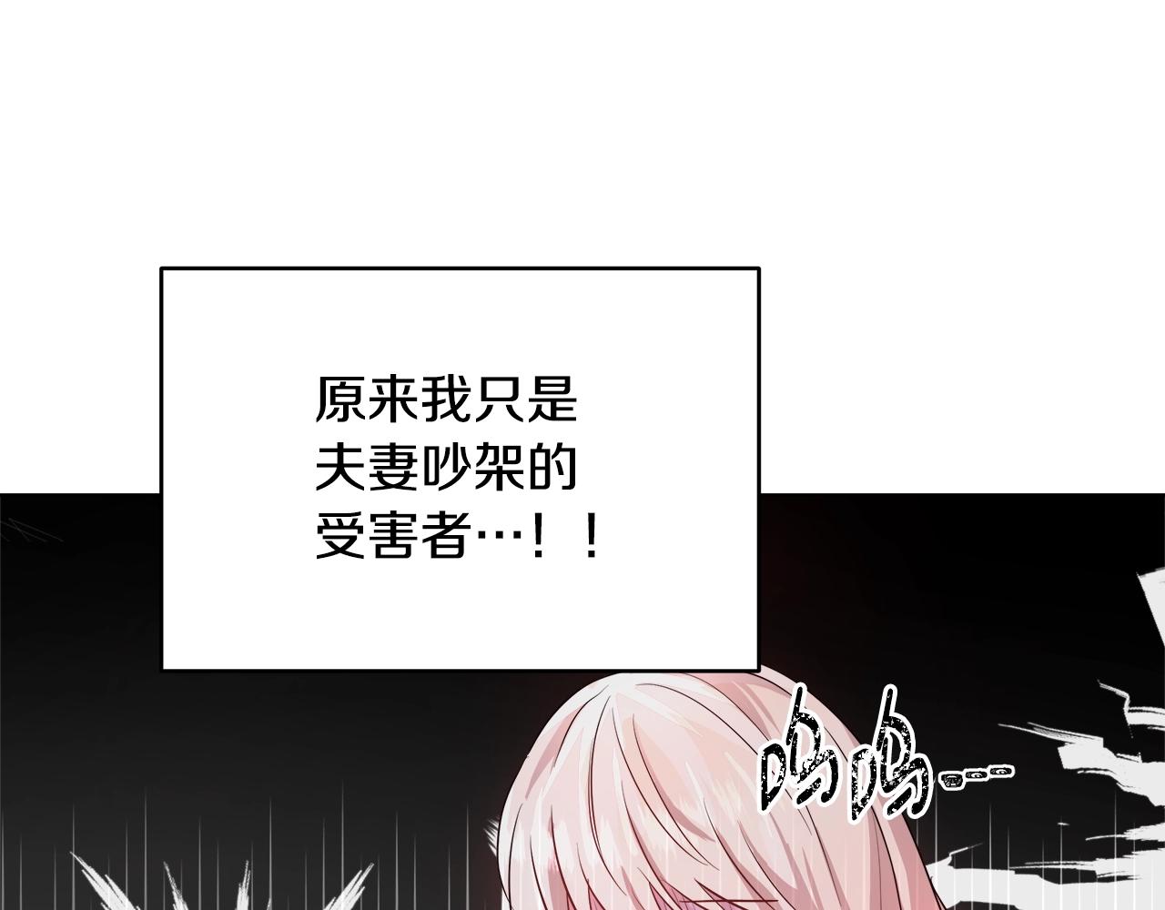 与魔王的5500种暧昧方式漫画,第2话 撞见秘密2图