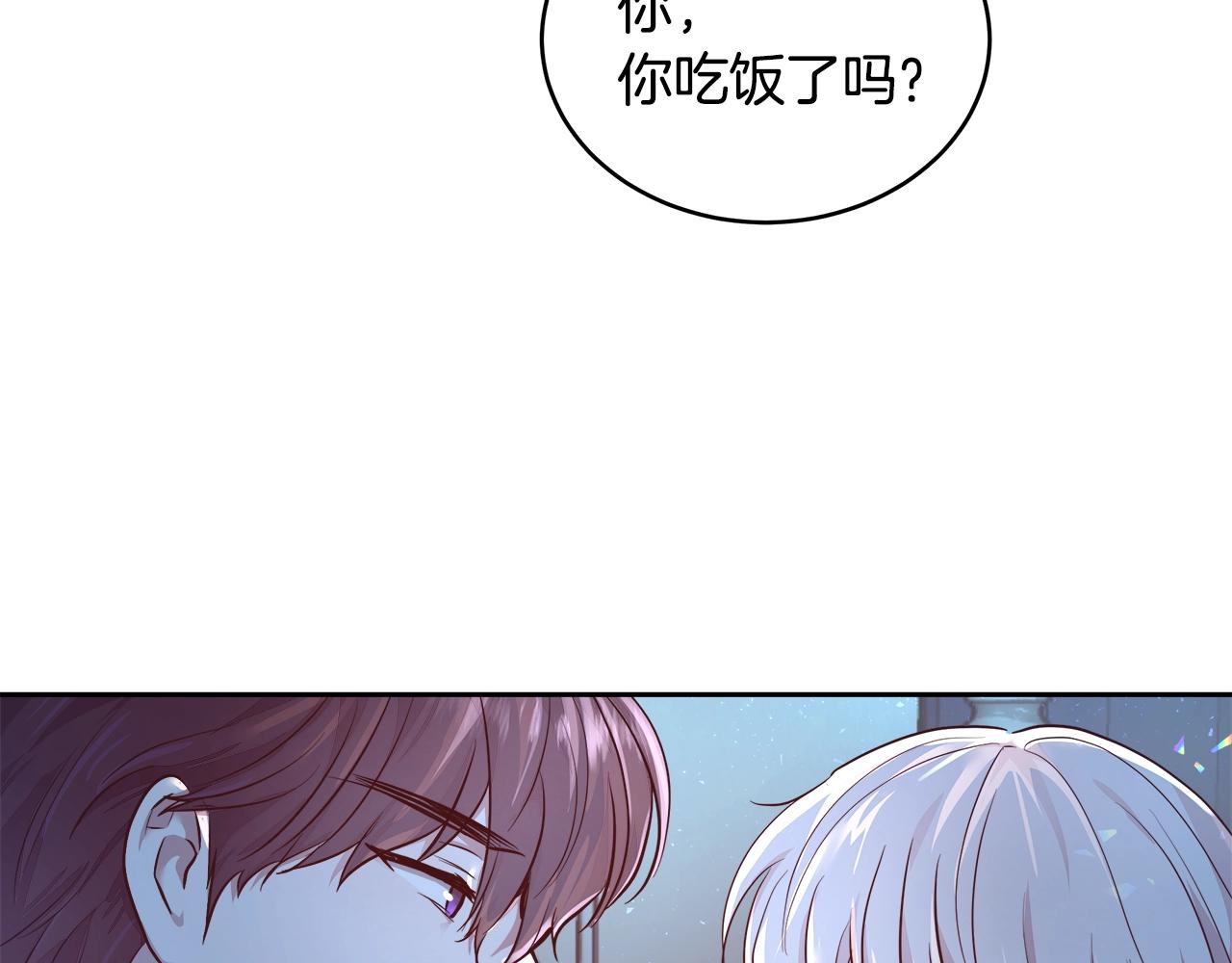 与魔王的5500种暧昧方式漫画,第4话 我想得到你2图