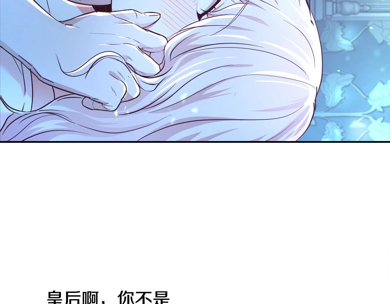 与魔王的5500种暧昧方式漫画,第4话 我想得到你3图