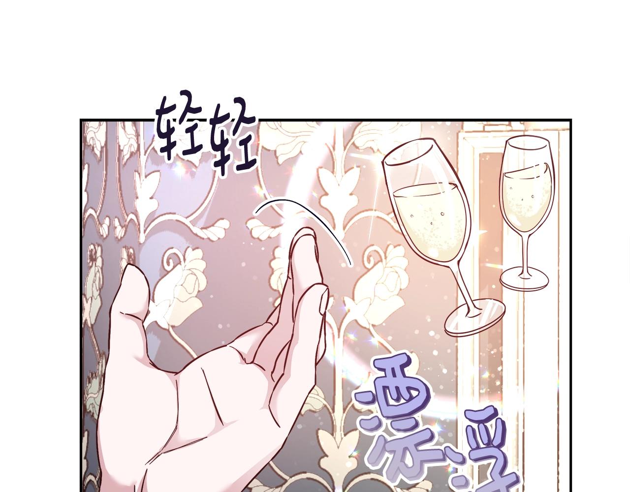 与魔王的5500种暧昧方式漫画,第6话 醉酒3图