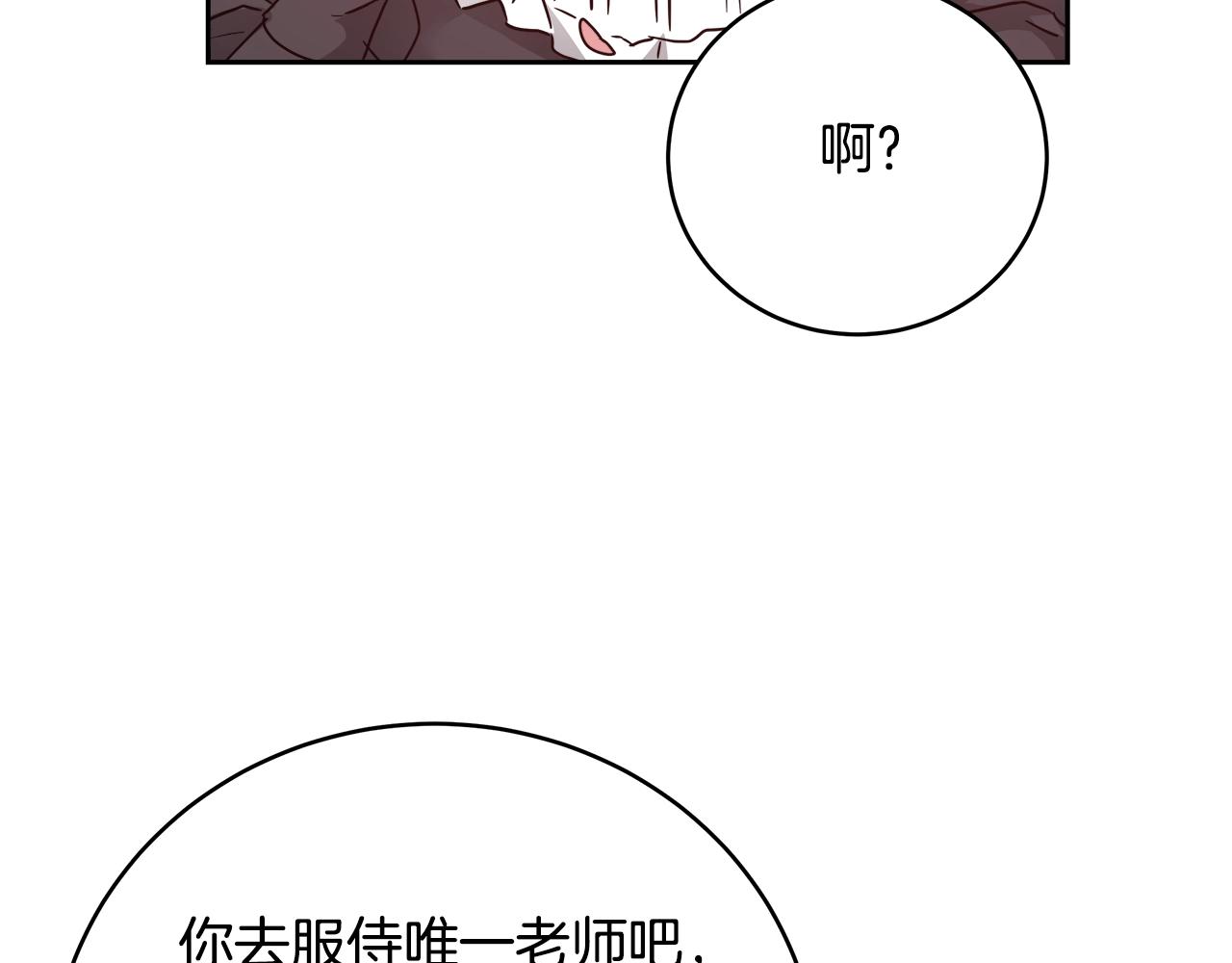 与魔王的5500种暧昧方式漫画,第8话 入学签名（2）4图