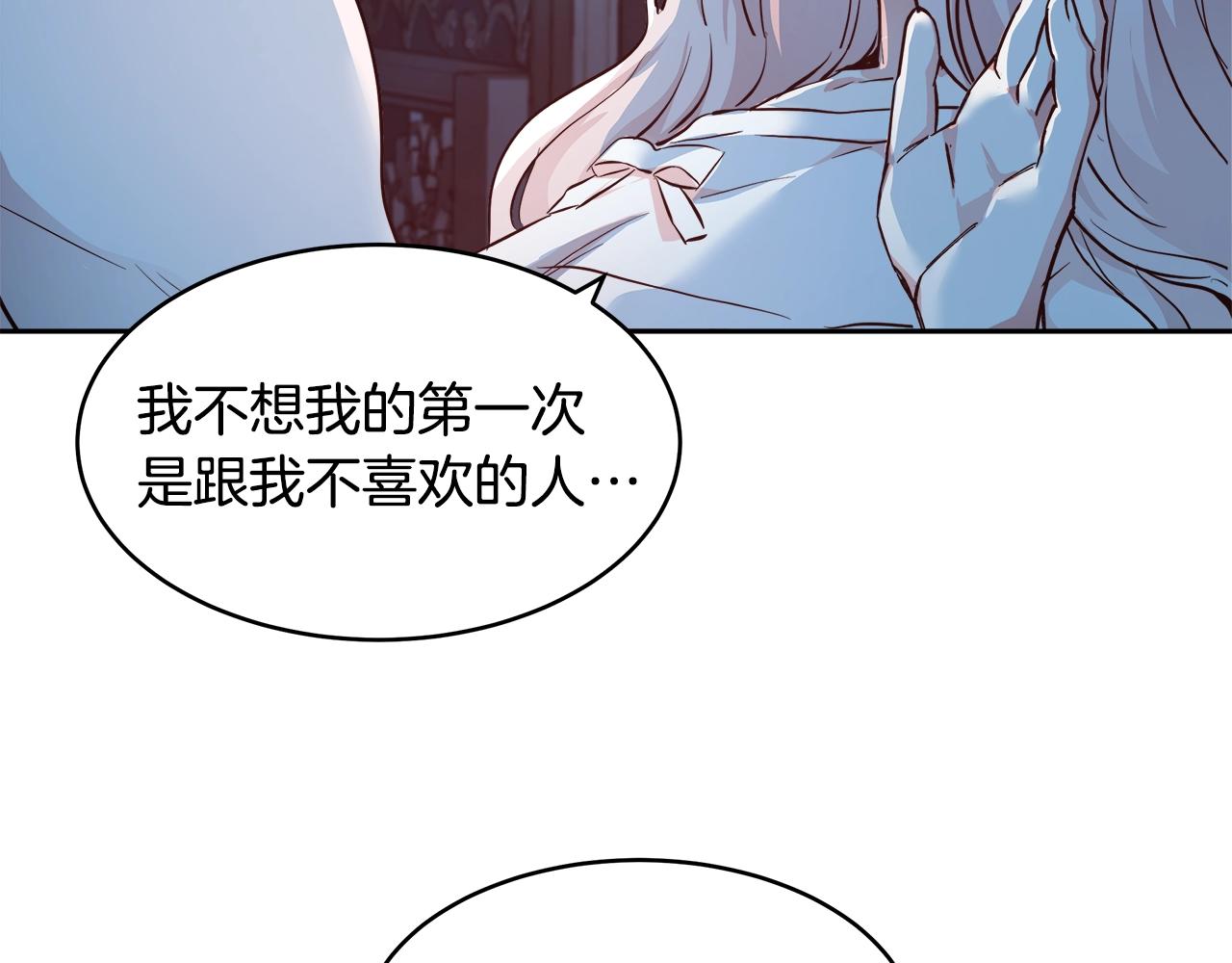 与魔王的5500种暧昧方式漫画,第4话 我想得到你5图