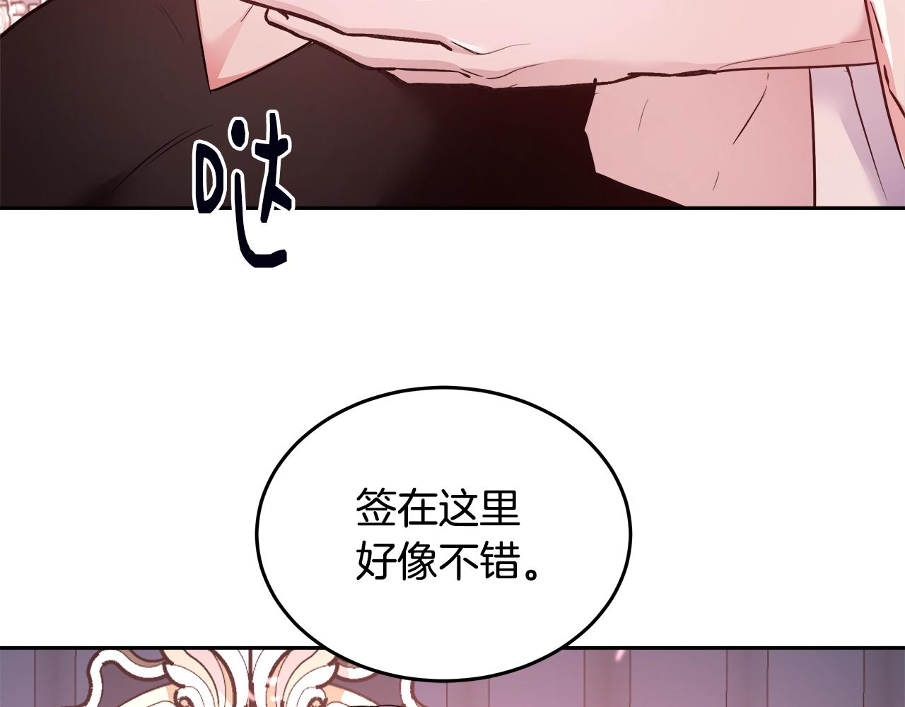 与魔王的5500种暧昧方式漫画,第7话 入学签名（1）4图