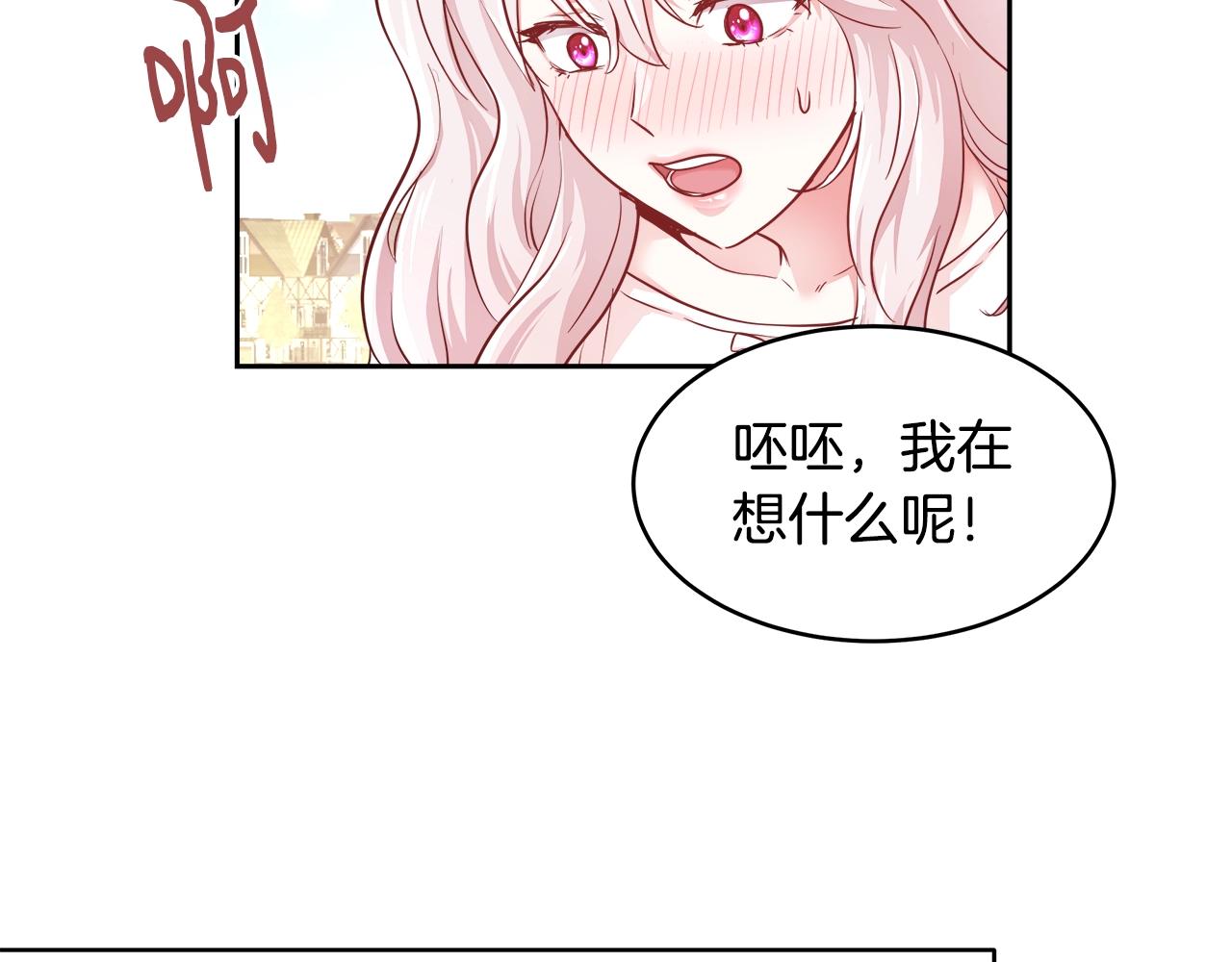 与魔王的5500种暧昧方式漫画,第5话 修改进度表1图