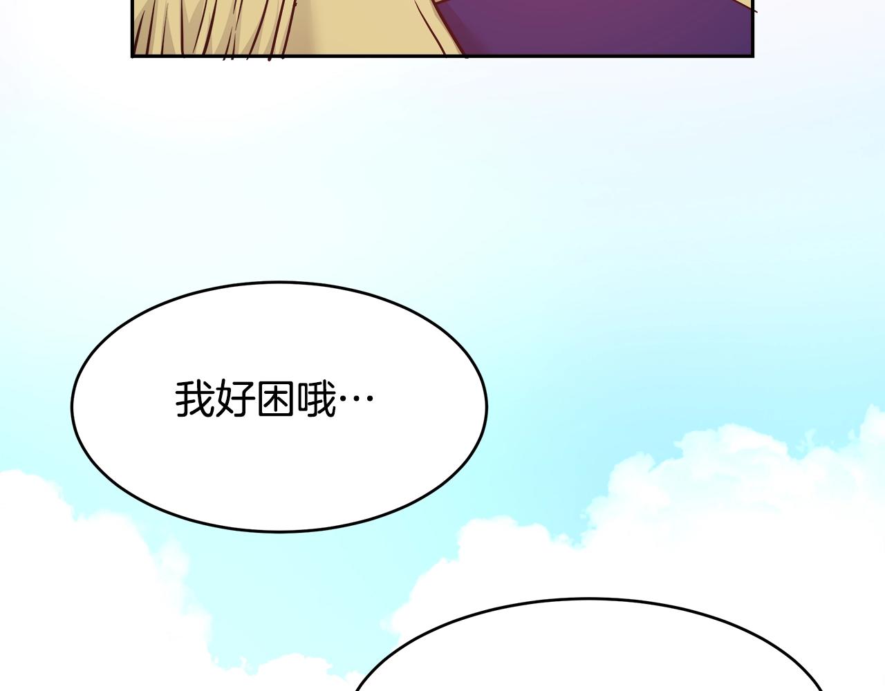 与魔王的5500种暧昧方式漫画,第9话 新生科米1图