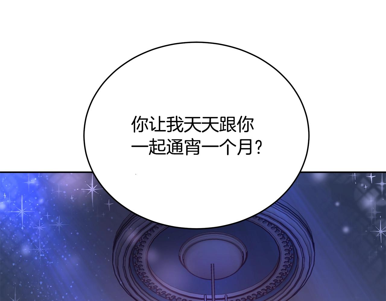 第5话 修改进度表3