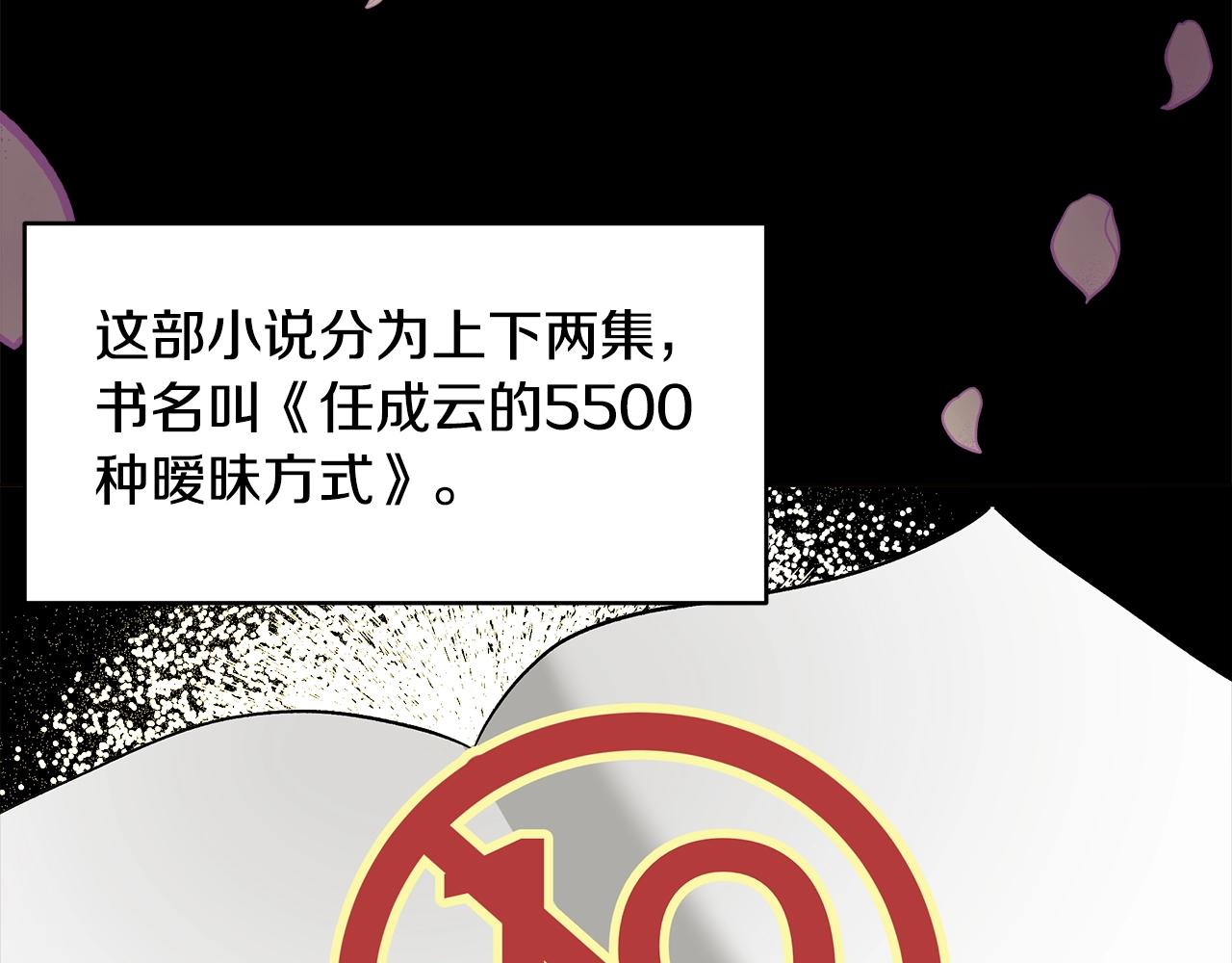 与魔王的5500种暧昧方式漫画,第1话 缘分的开始1图