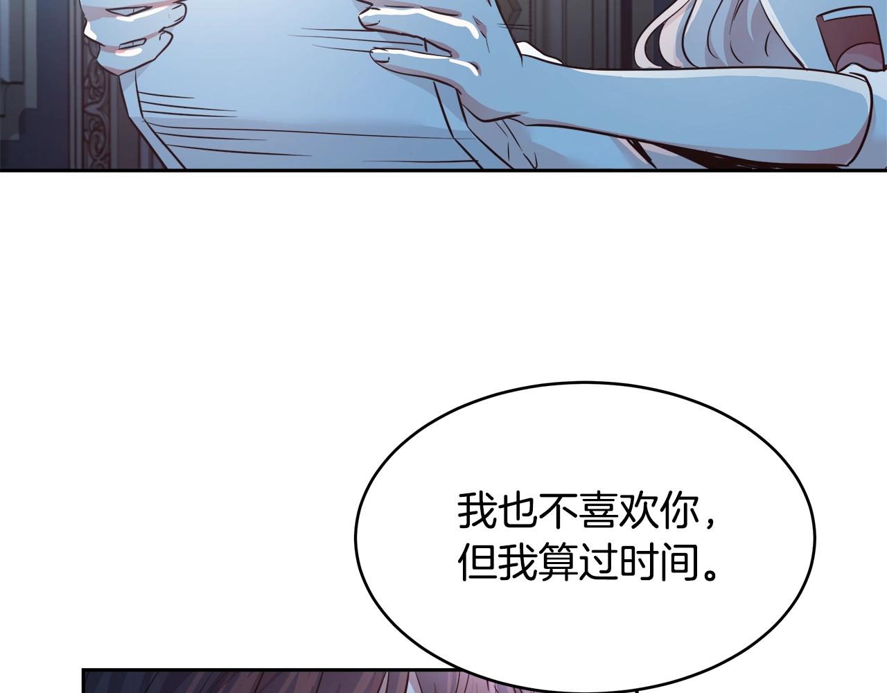 与魔王的5500种暧昧方式漫画,第4话 我想得到你1图