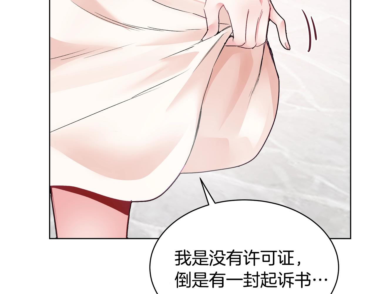 与魔王的5500种暧昧方式漫画,第1话 缘分的开始1图