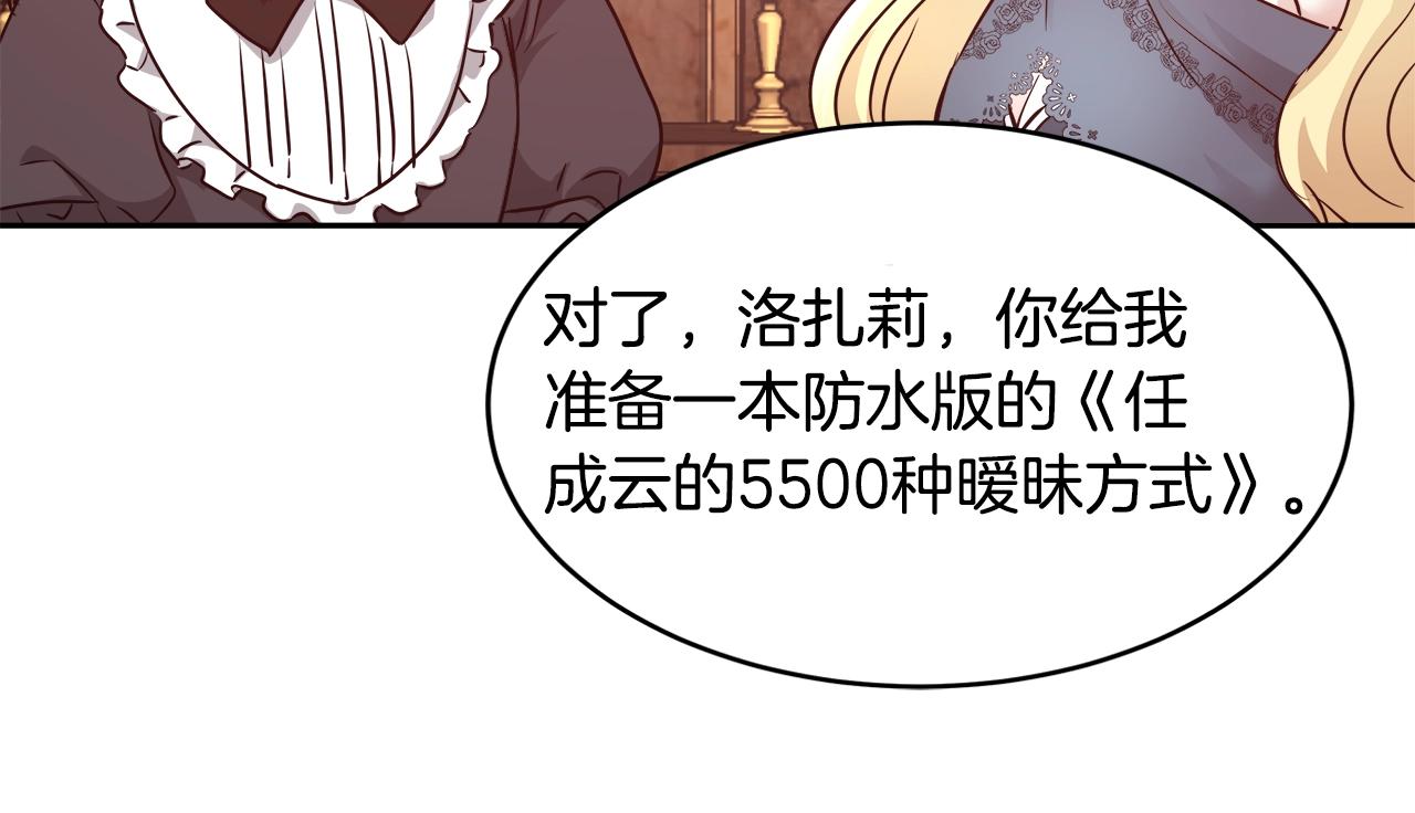 与魔王的5500种暧昧方式漫画,第8话 入学签名（2）2图