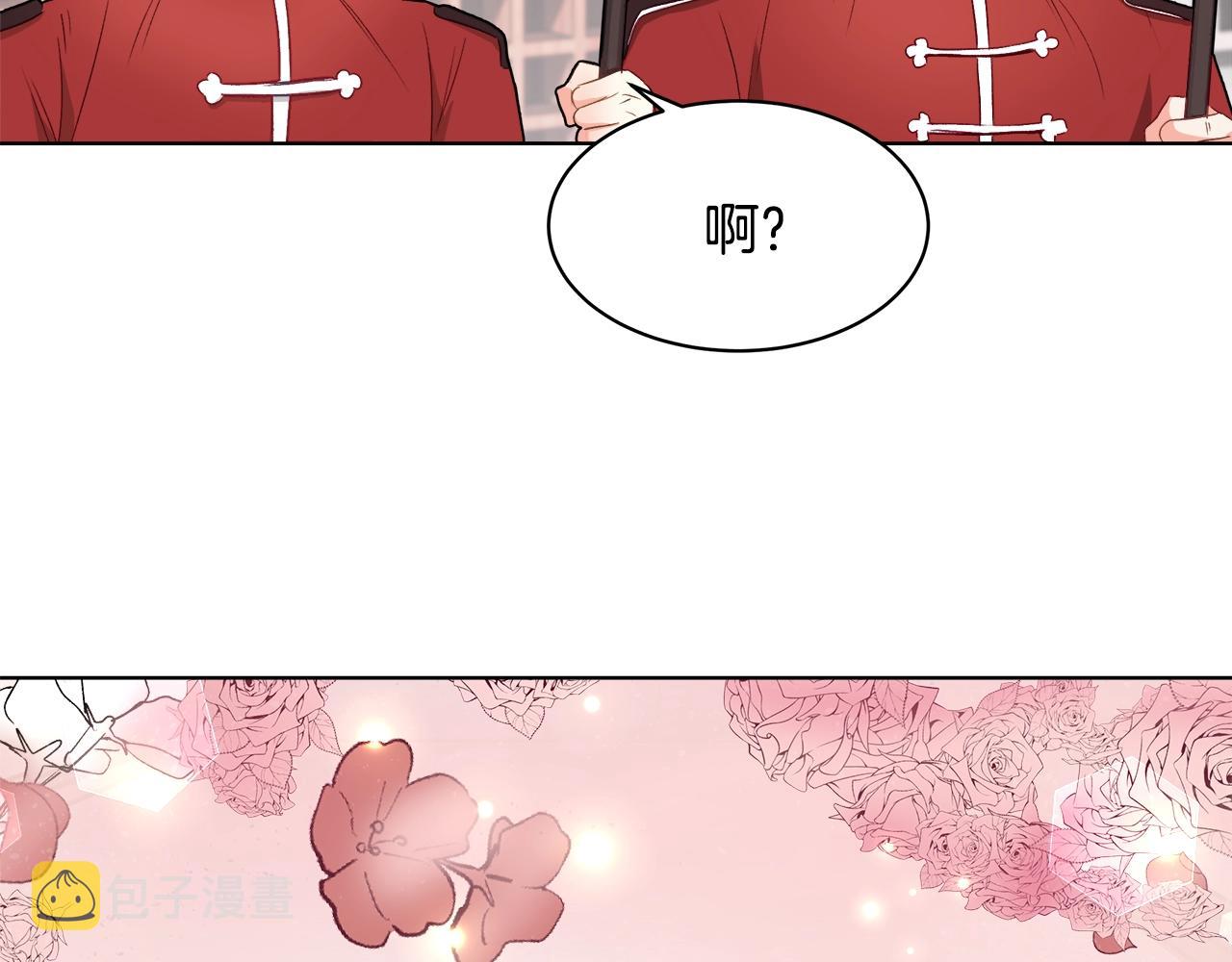 与魔王的5500种暧昧方式漫画,第1话 缘分的开始3图