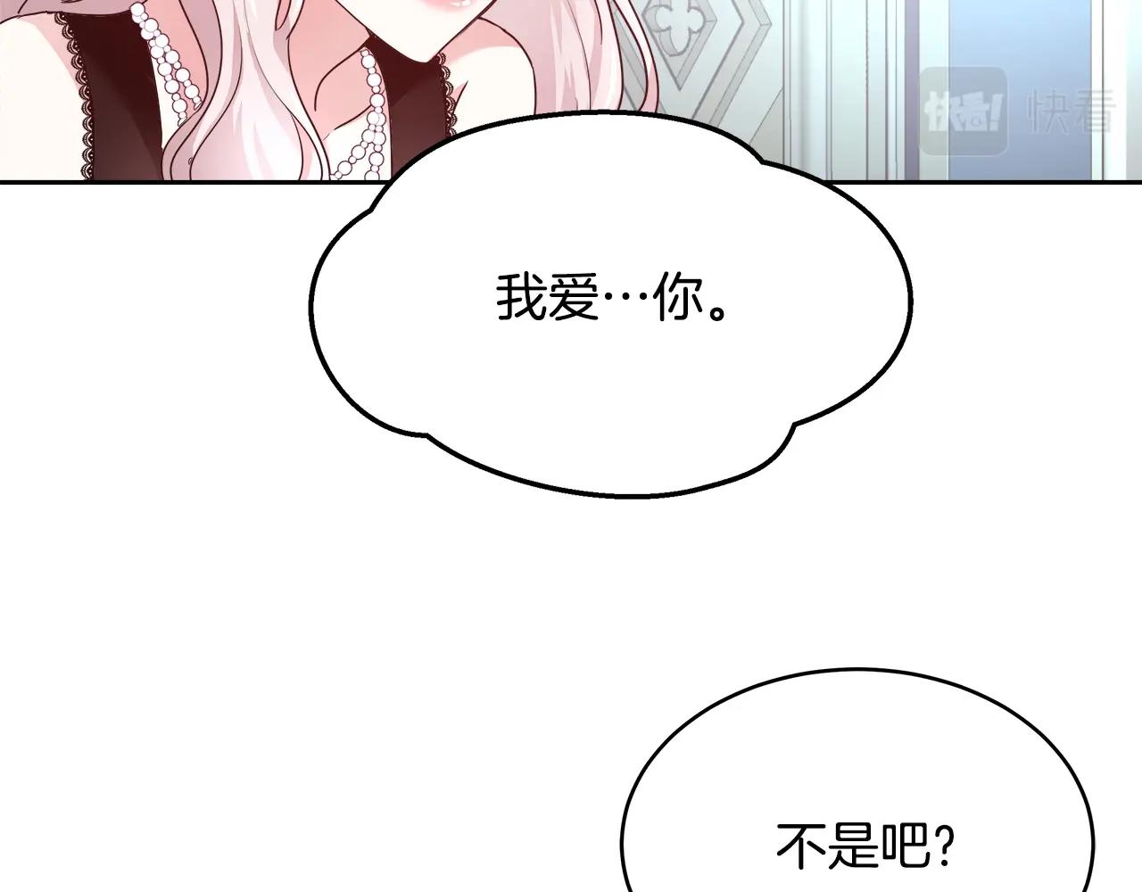 与魔王的5500种暧昧方式漫画,第6话 醉酒1图