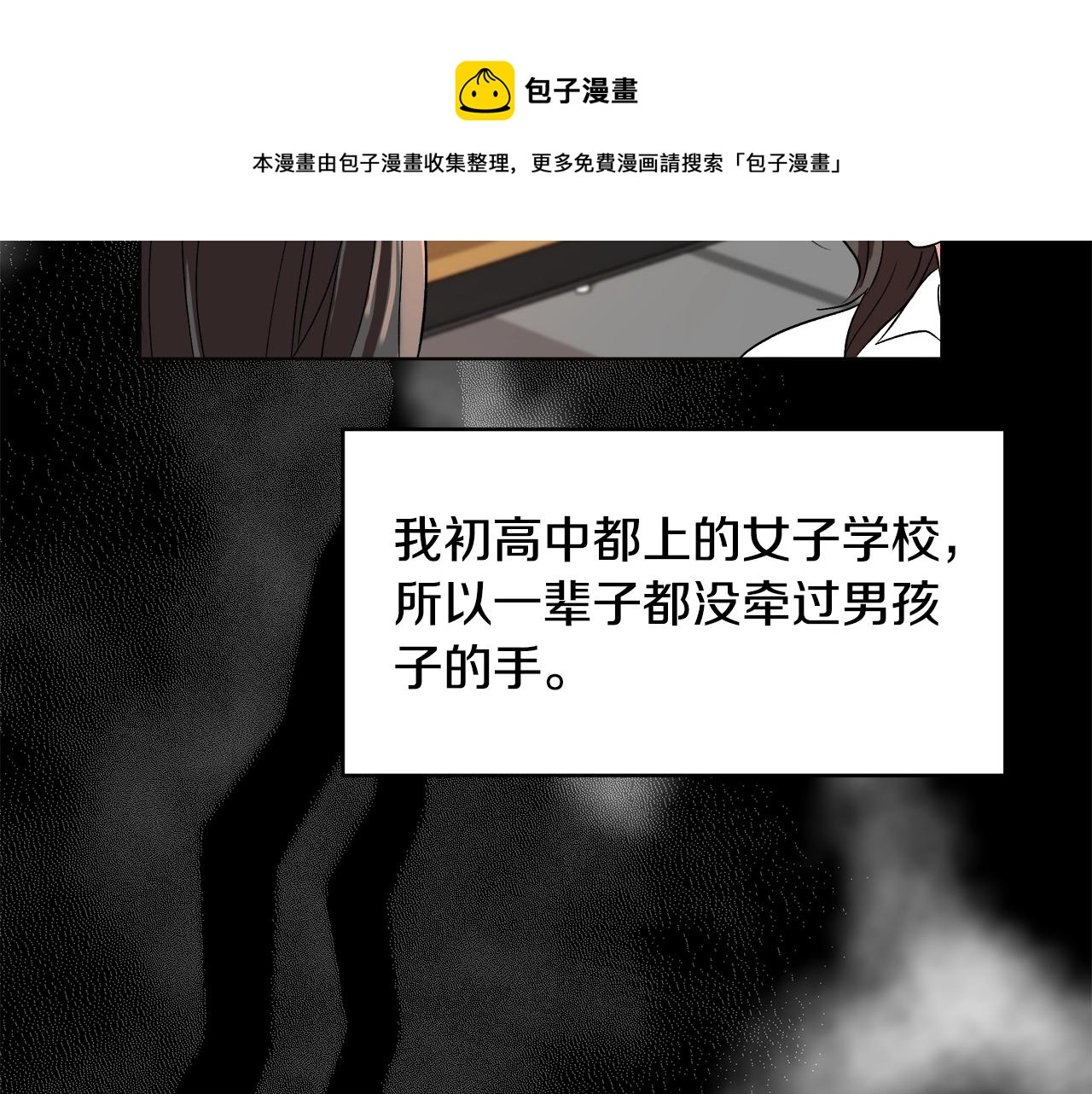 与魔王的5500种暧昧方式漫画,第1话 缘分的开始5图