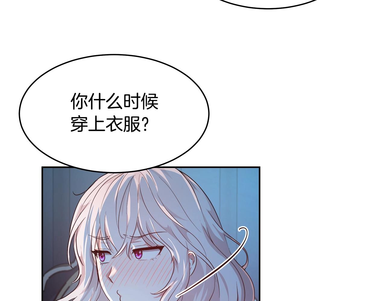 与魔王的5500种暧昧方式漫画,第4话 我想得到你5图