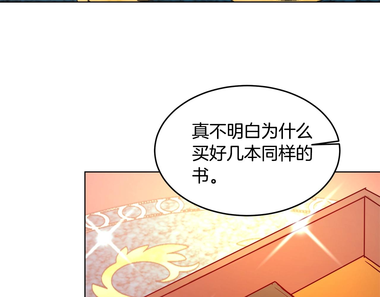 与魔王的5500种暧昧方式漫画,第2话 撞见秘密1图