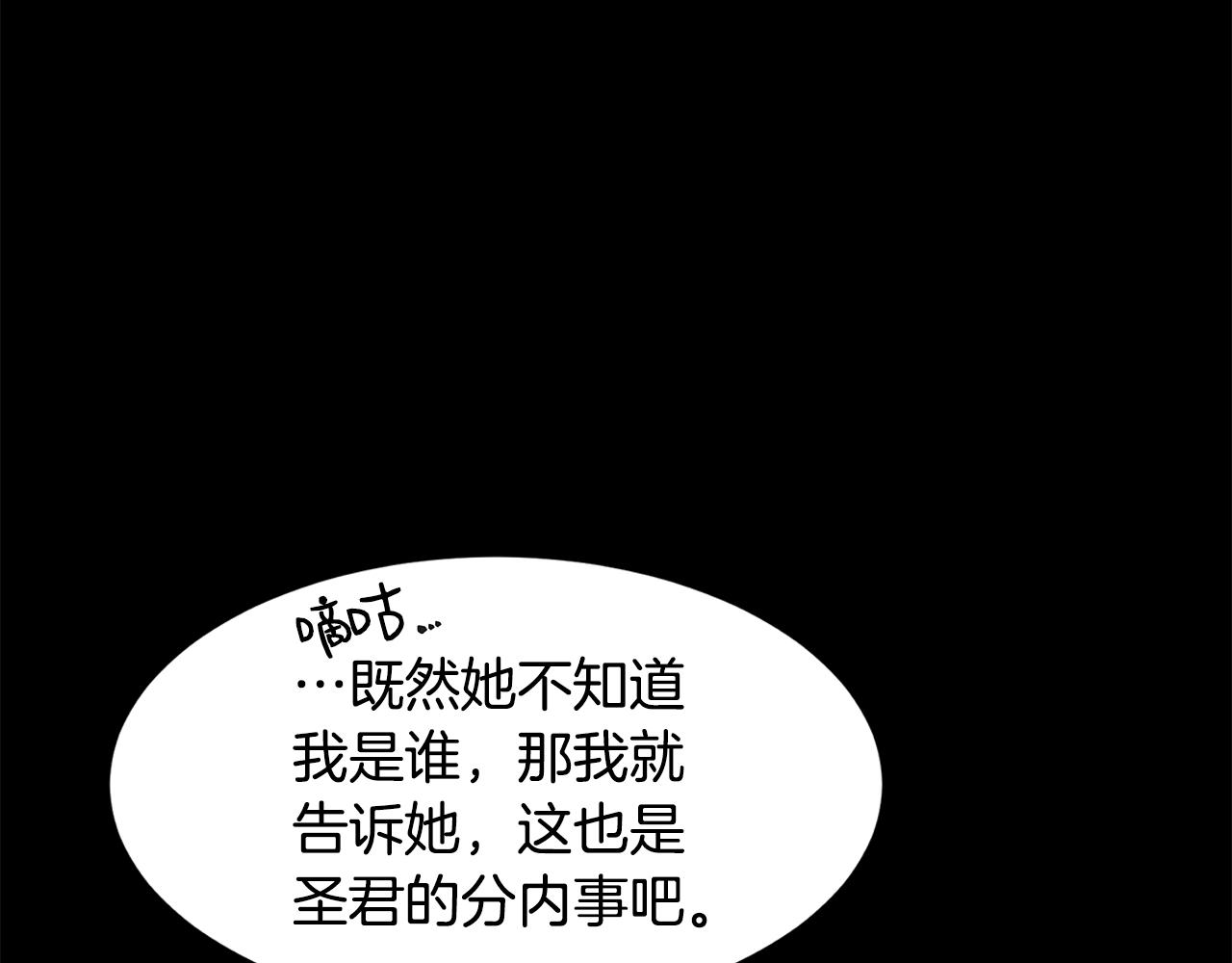 与魔王的5500种暧昧方式漫画,第1话 缘分的开始3图