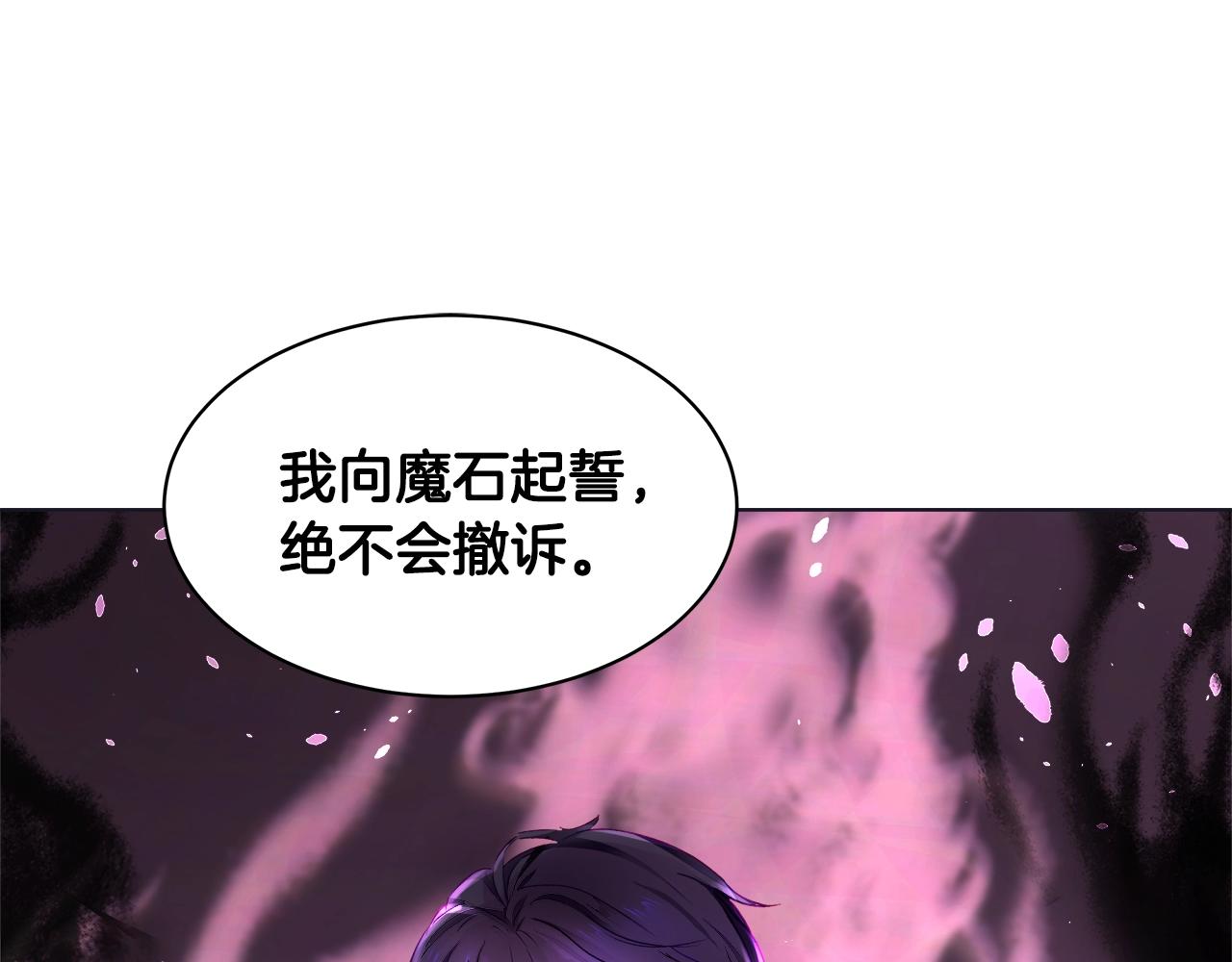 与魔王的5500种暧昧方式漫画,第1话 缘分的开始4图