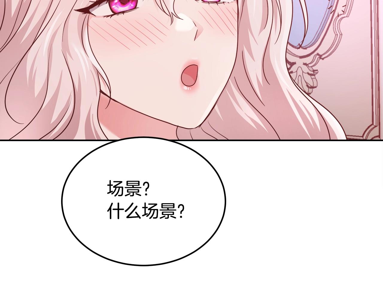 与魔王的5500种暧昧方式漫画,第6话 醉酒4图