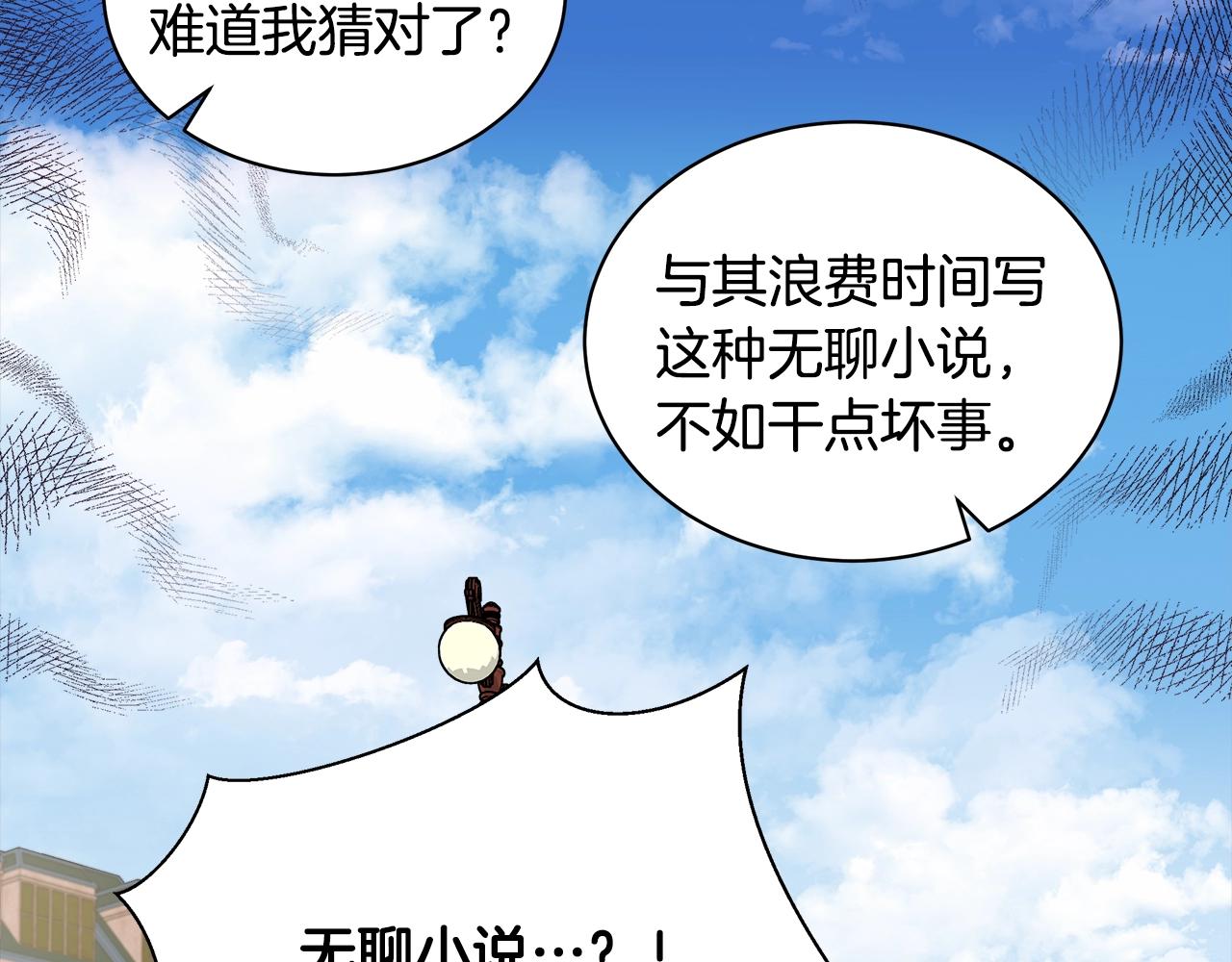 与魔王的5500种暧昧方式漫画,第1话 缘分的开始3图