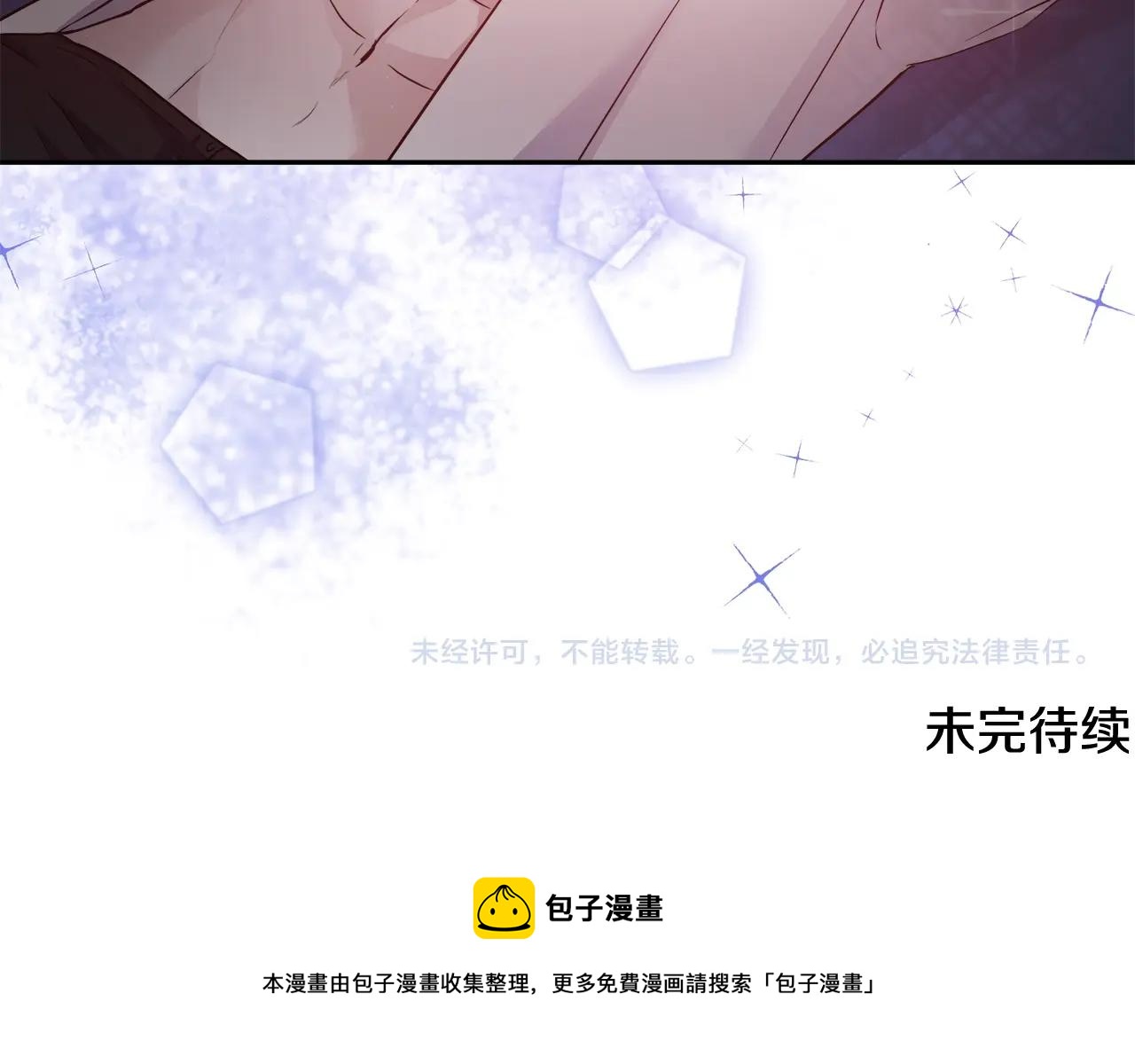 与魔王的5500种暧昧方式漫画,第5话 修改进度表1图