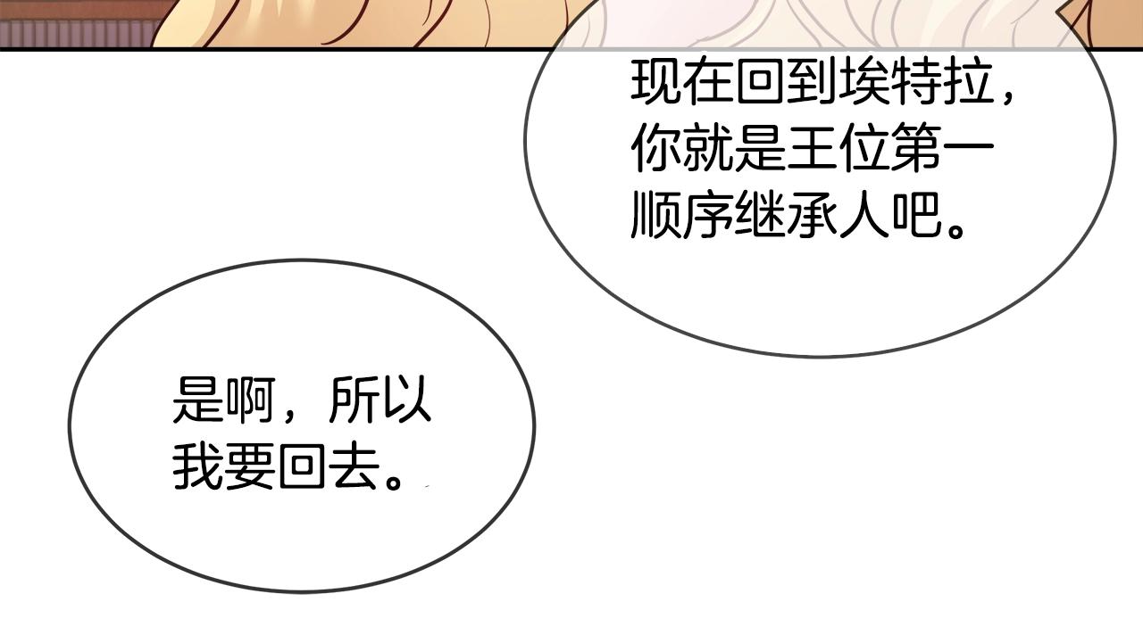 与魔王的5500种暧昧方式漫画,第8话 入学签名（2）4图