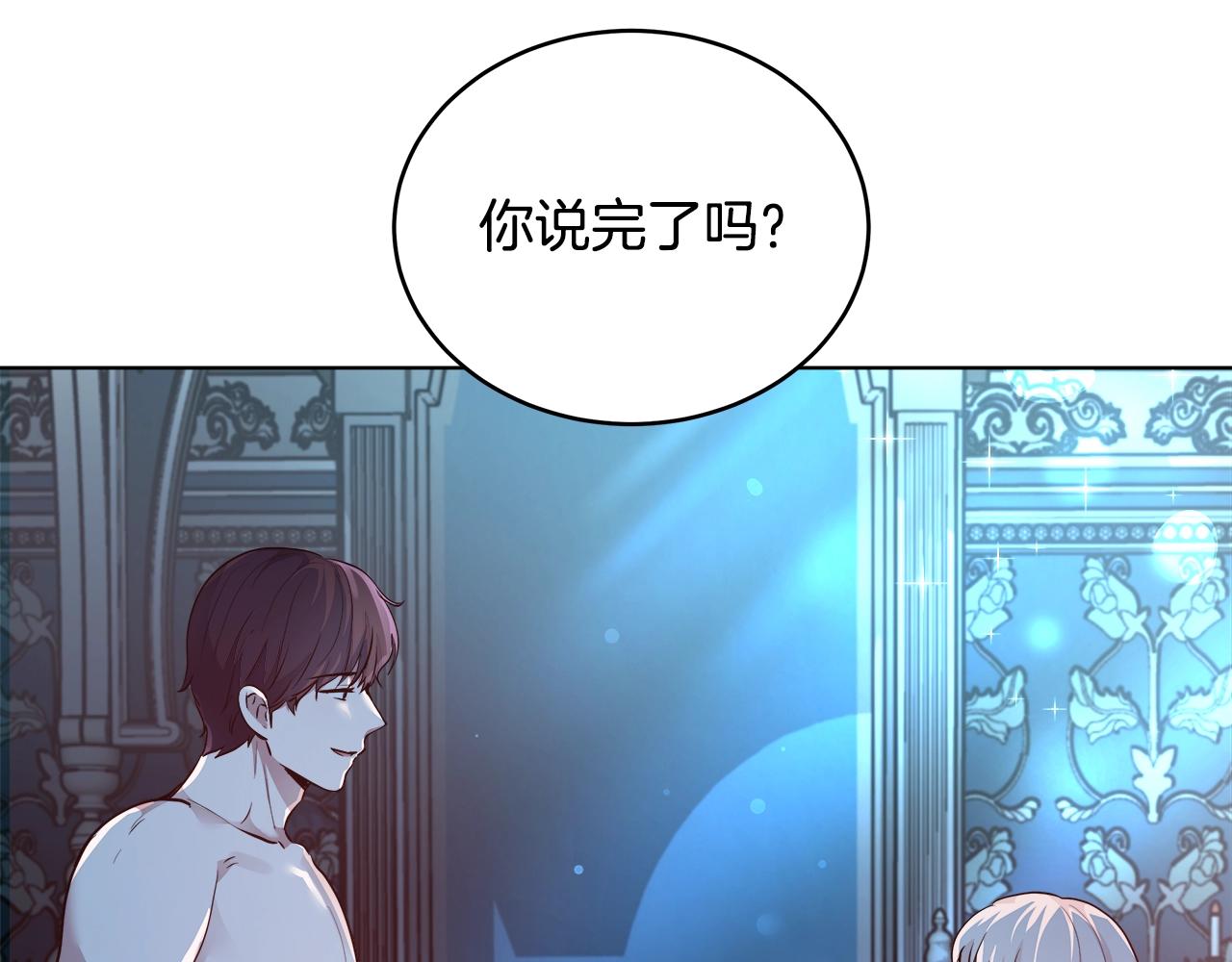 与魔王的5500种暧昧方式漫画,第4话 我想得到你5图