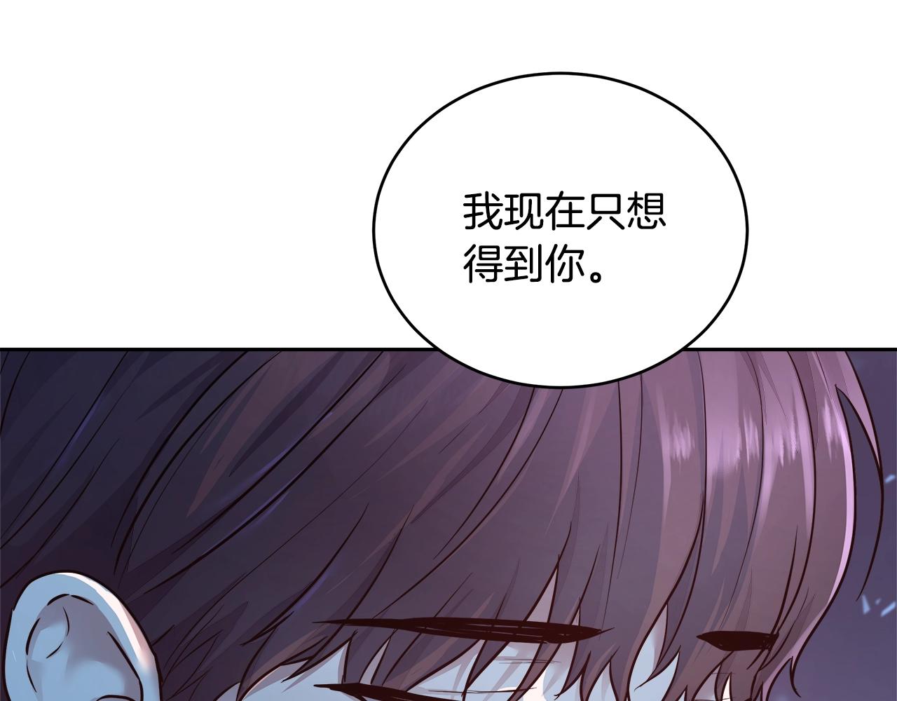 与魔王的5500种暧昧方式漫画,第4话 我想得到你5图