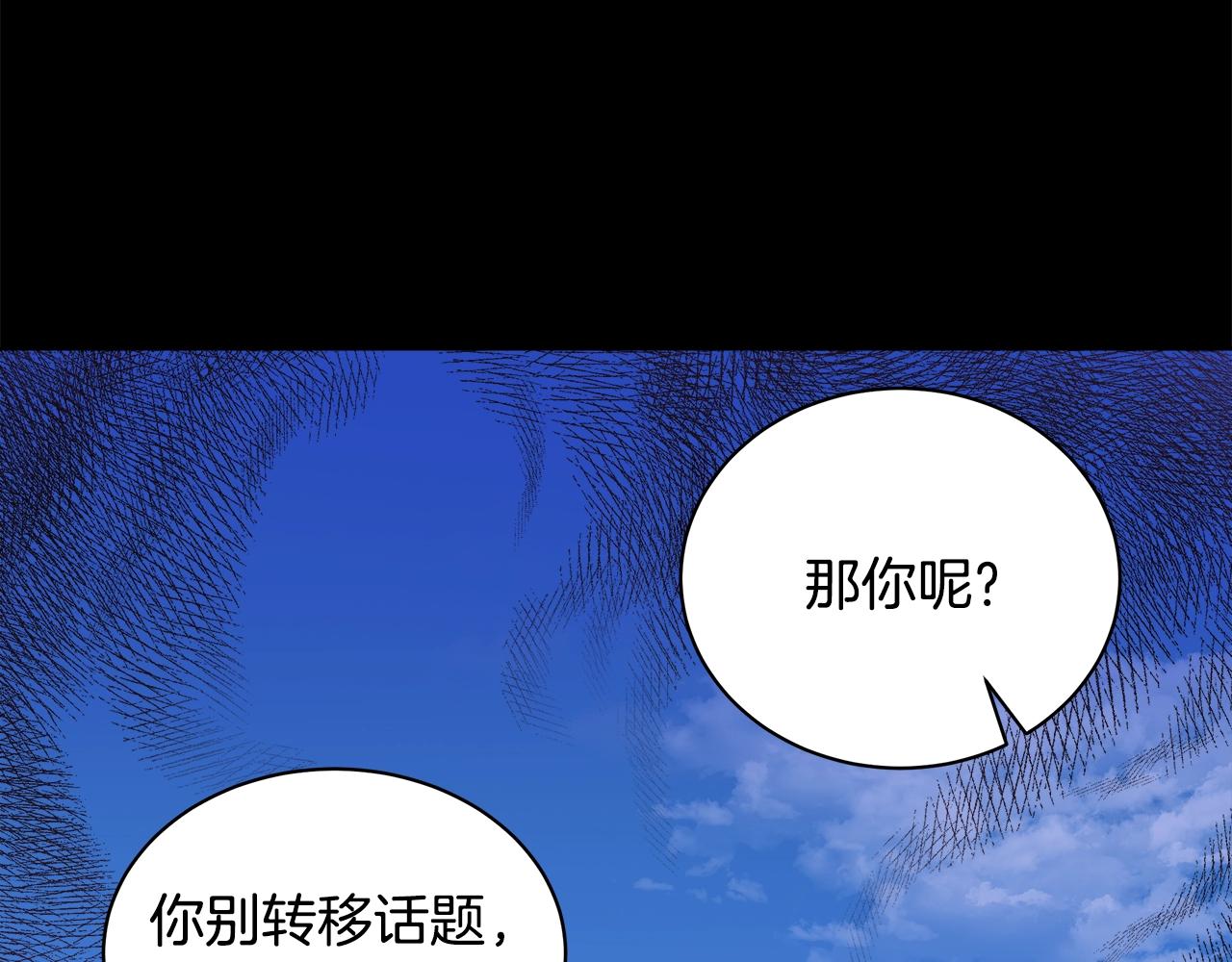 与魔王的5500种暧昧方式漫画,第1话 缘分的开始2图