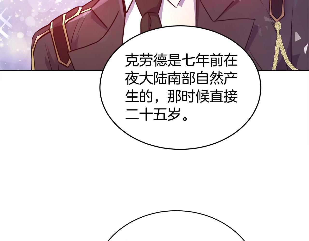 与魔王的5500种暧昧方式漫画,第3话 进度表2图